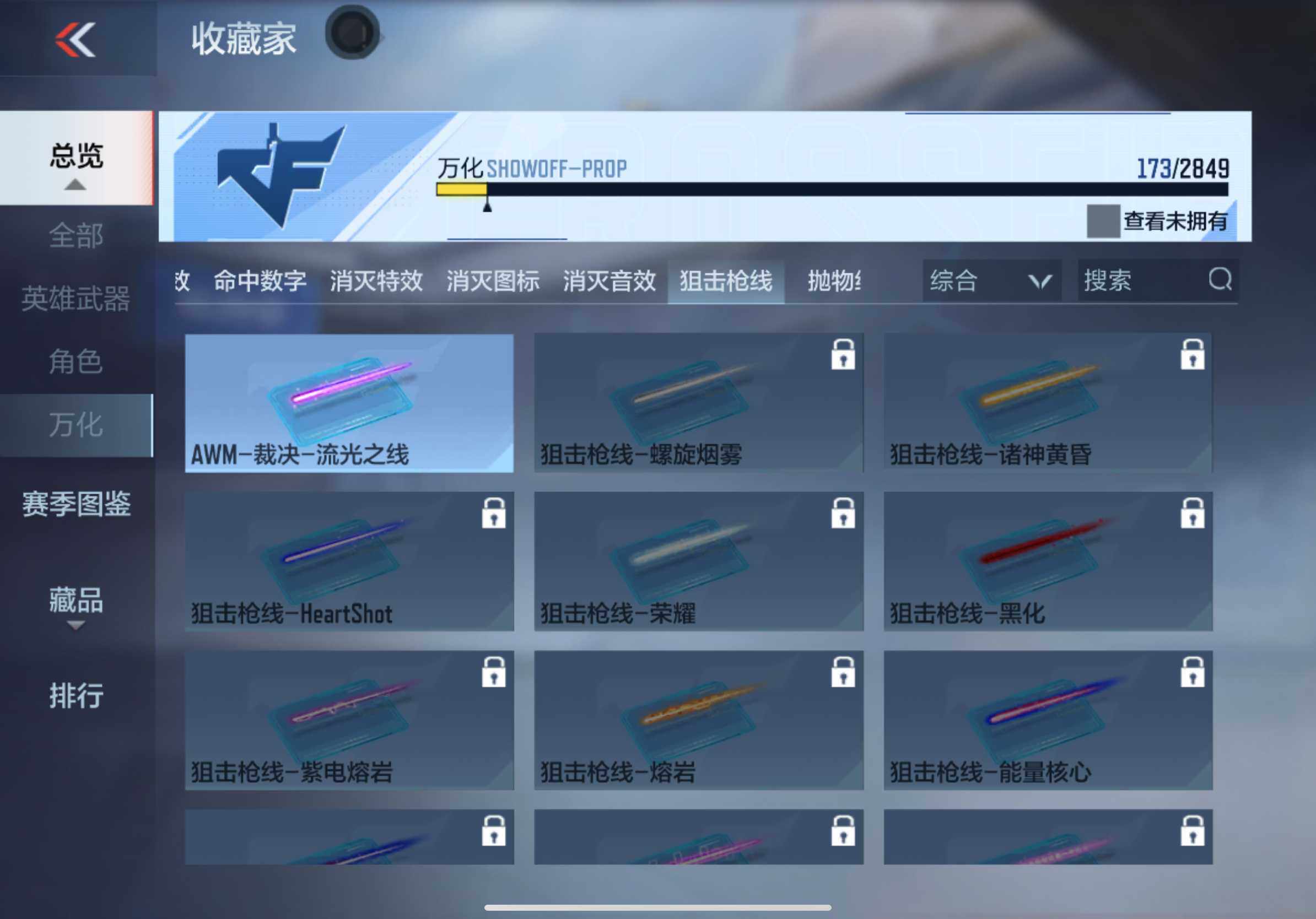 CFMXS331585枪战王者账号详情图23 CFMXS331585枪战王者账号详情图23