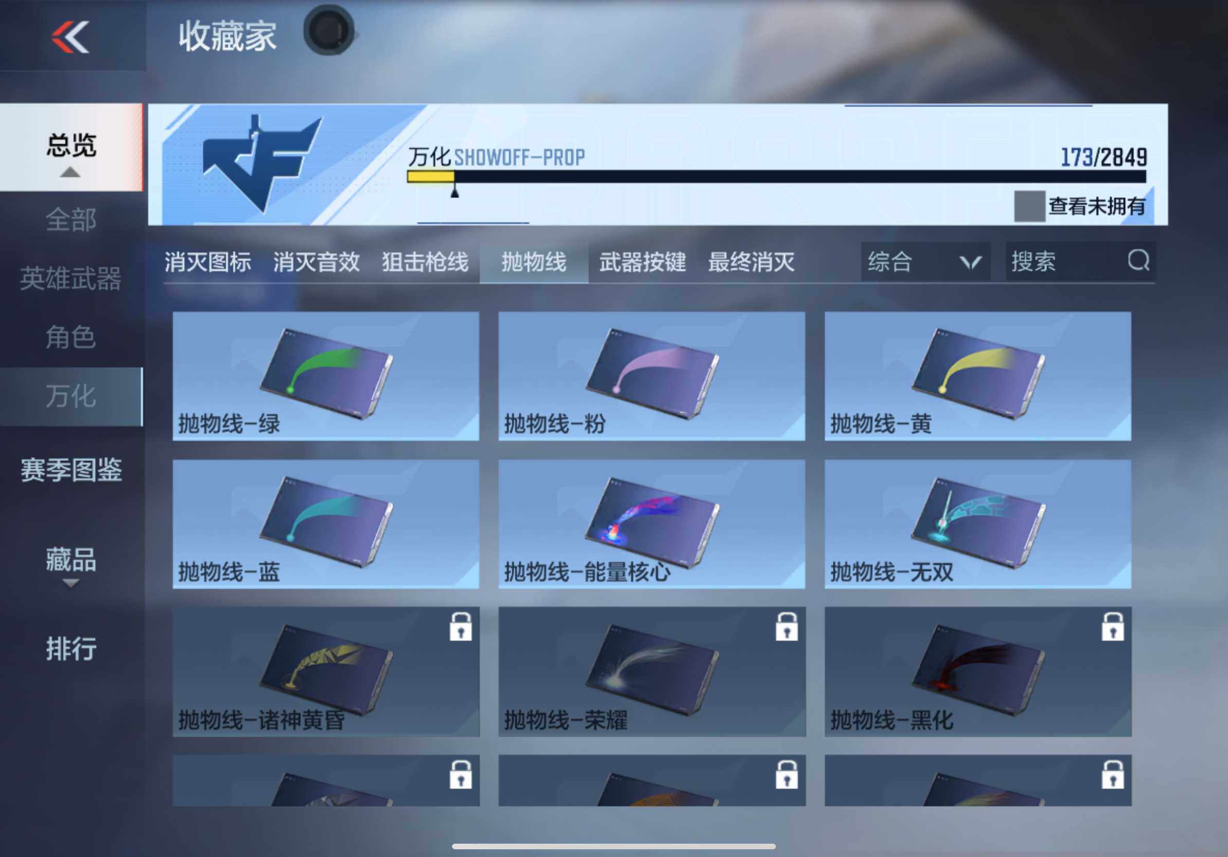 CFMXS331585枪战王者账号详情图24 CFMXS331585枪战王者账号详情图24