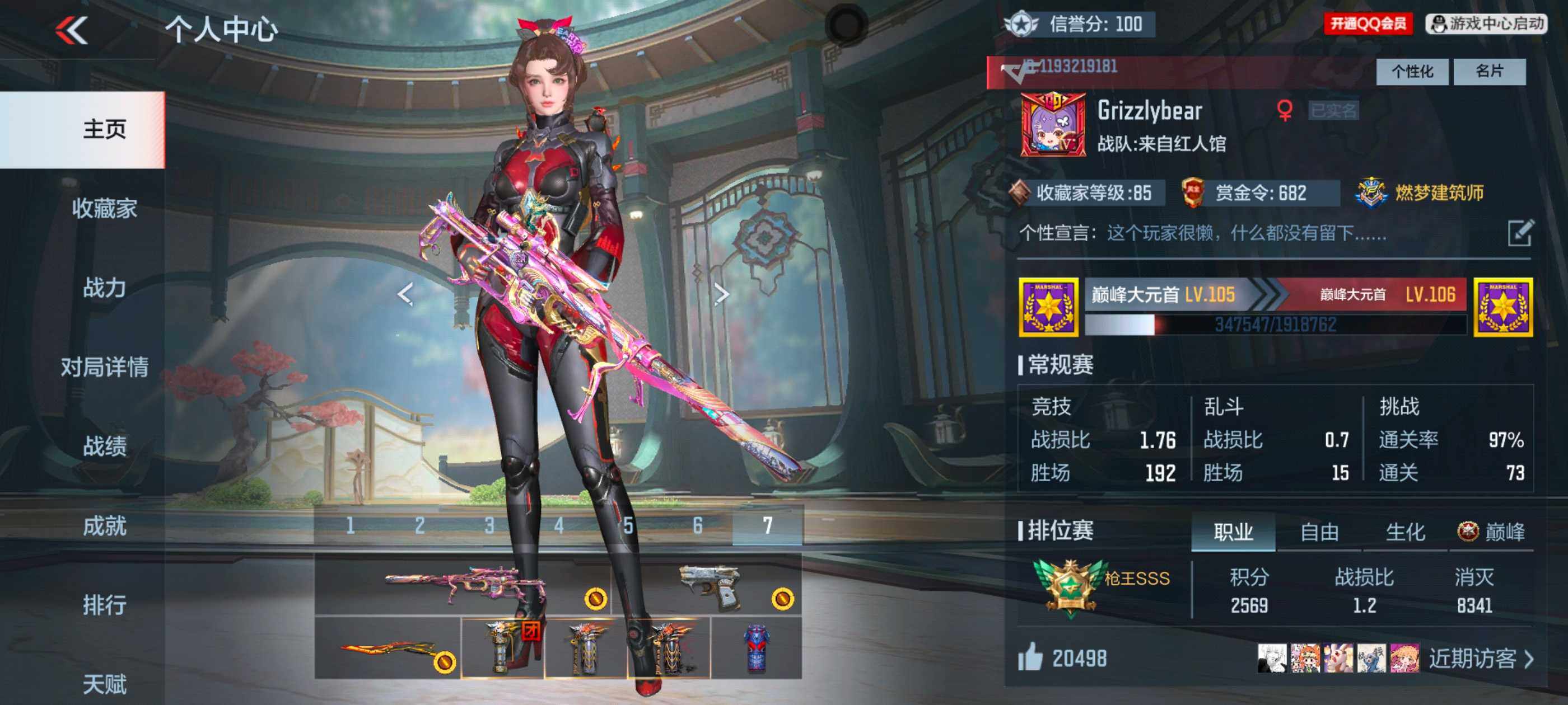 CFMXS331584枪战王者账号详情图2