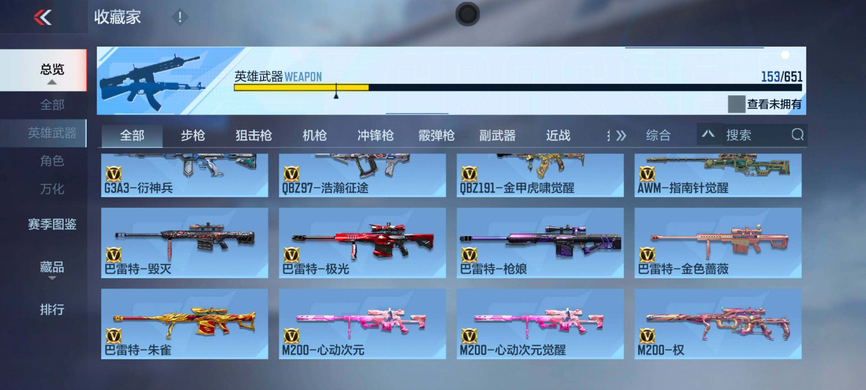 CFMXS331584枪战王者账号详情图11