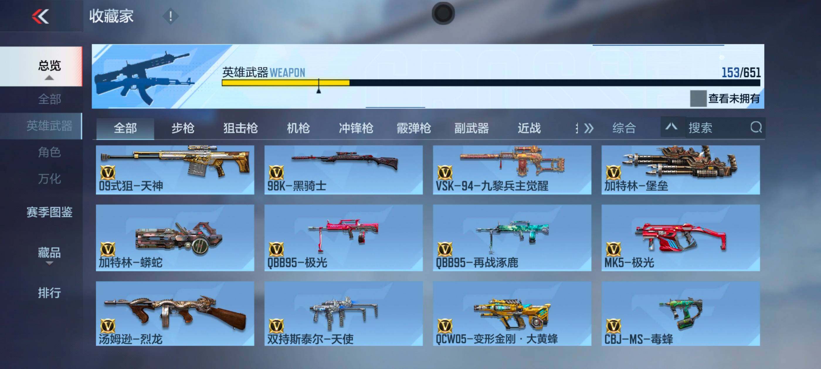 CFMXS331584枪战王者账号详情图12