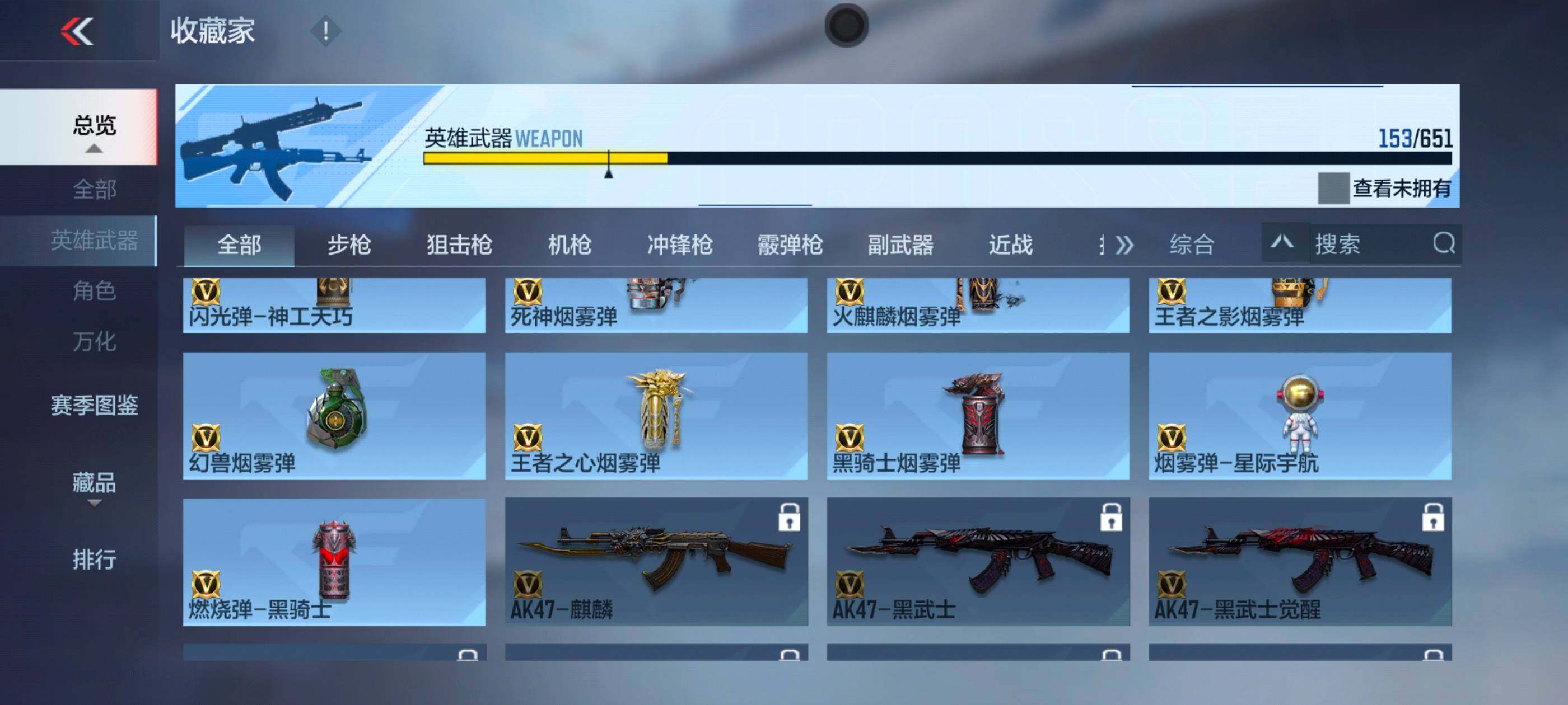 CFMXS331584枪战王者账号详情图19