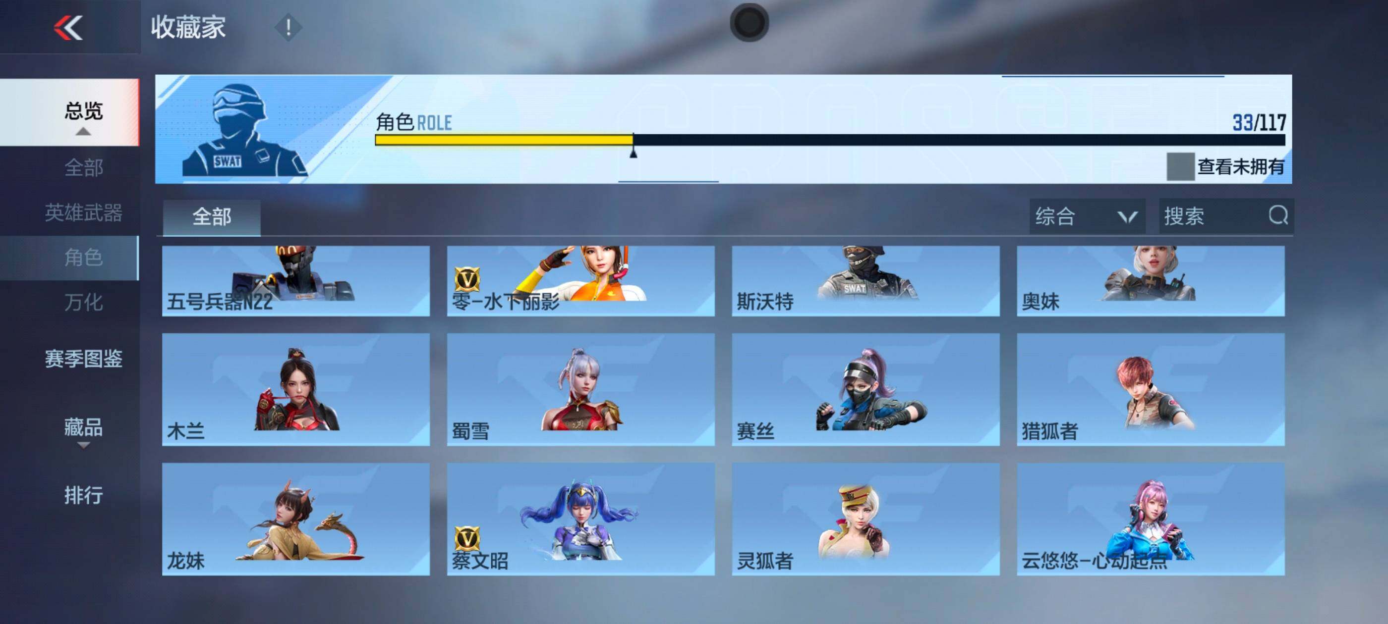 CFMXS331584枪战王者账号详情图20