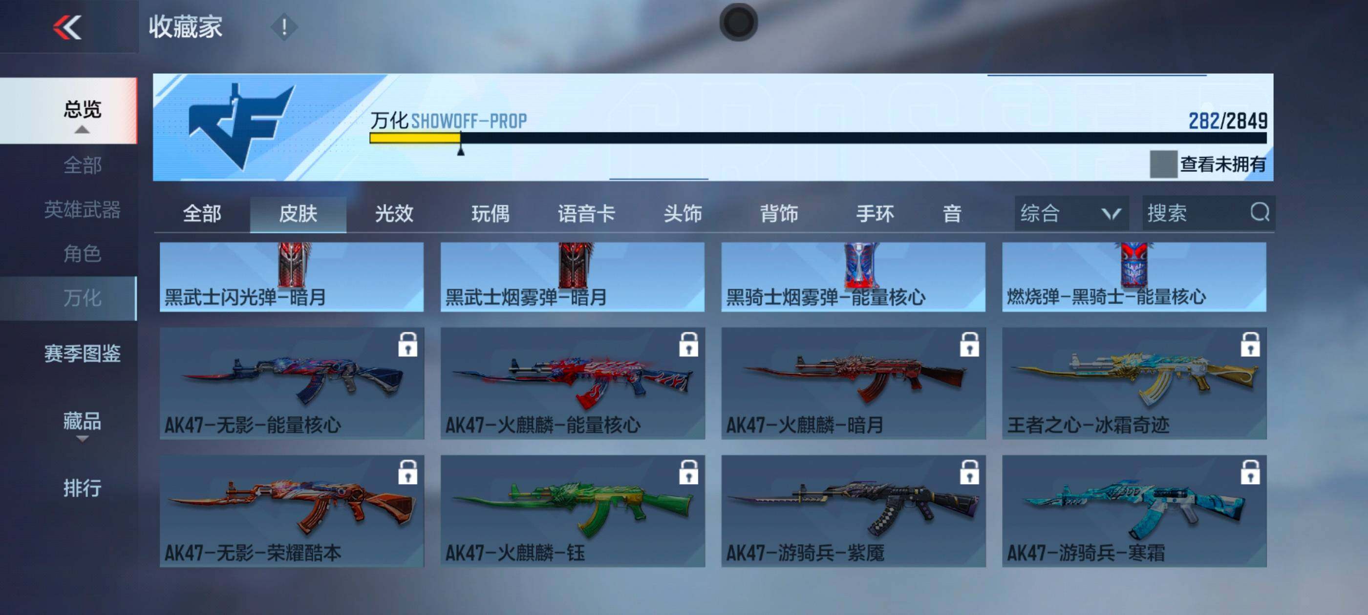 CFMXS331584枪战王者账号详情图27