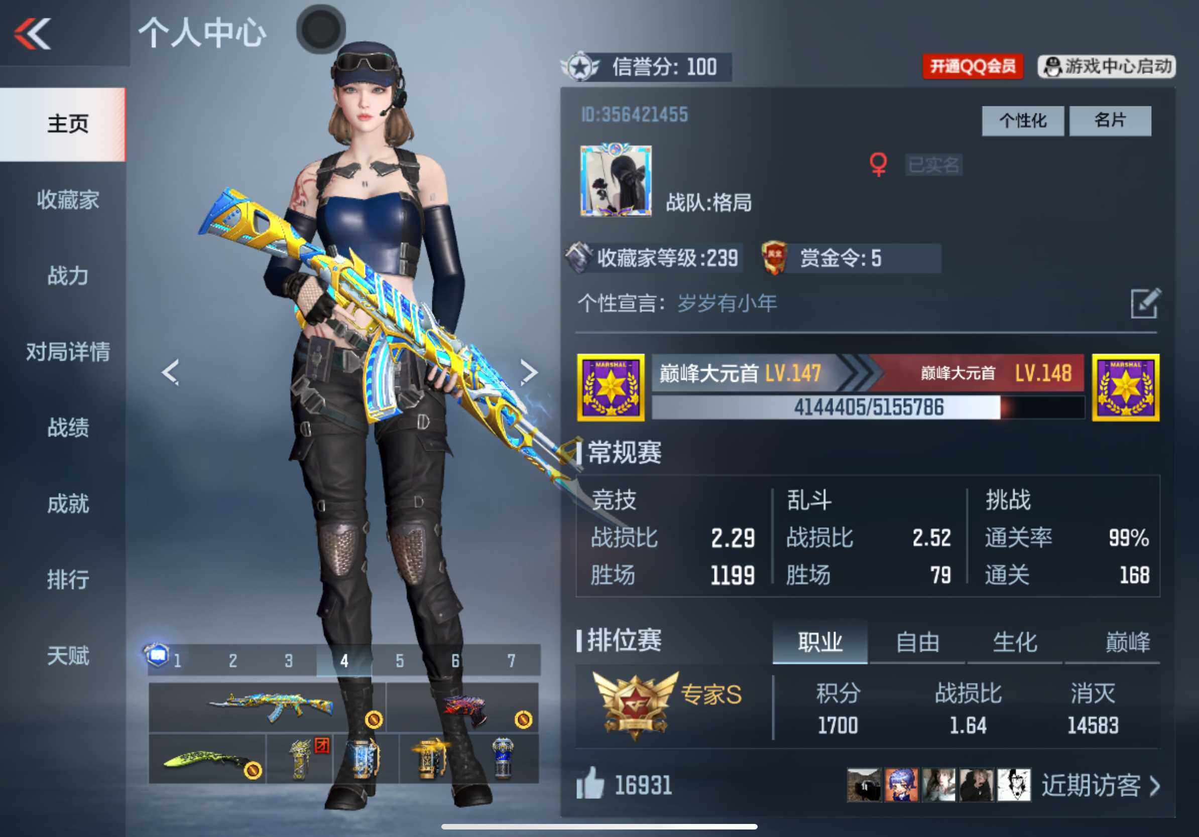 CFMXS331581枪战王者账号详情图2