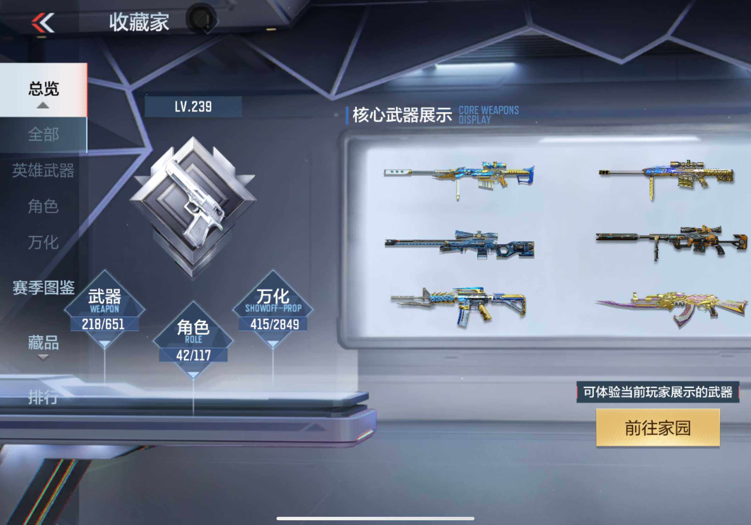 CFMXS331581枪战王者账号详情图7