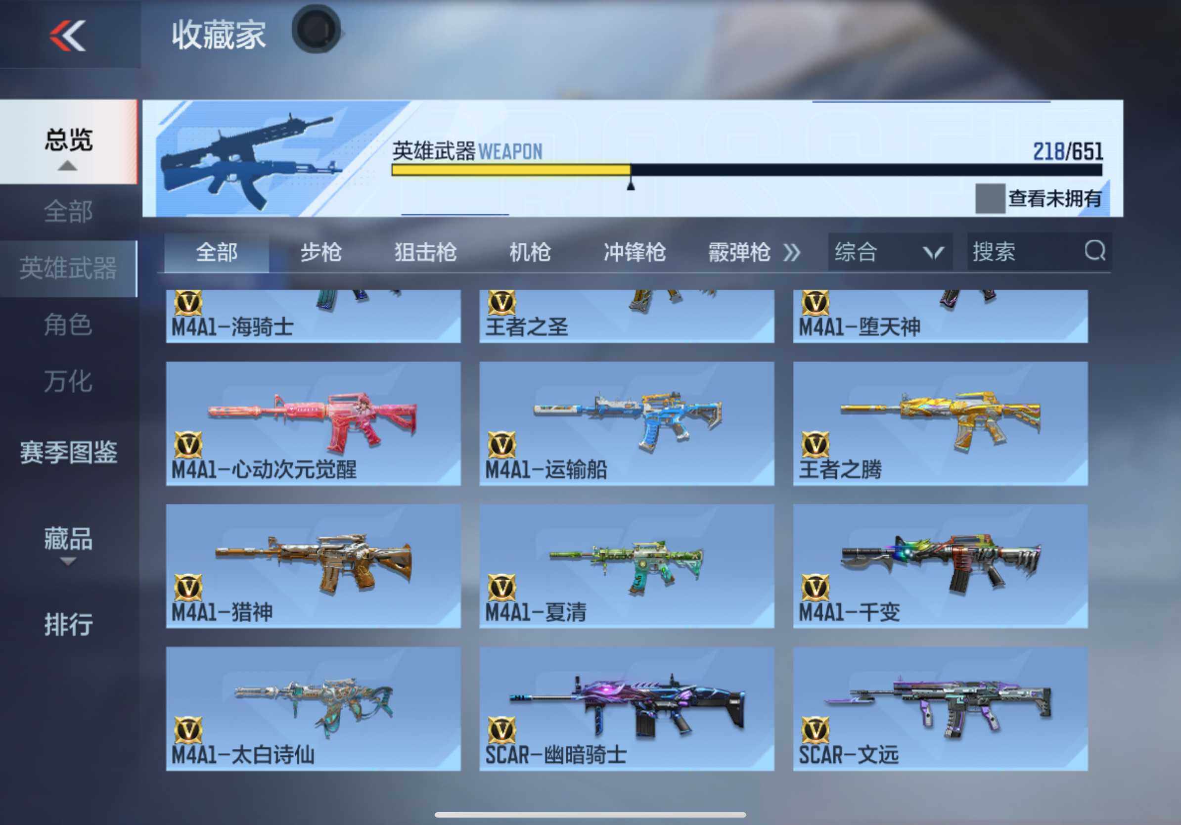 CFMXS331581枪战王者账号详情图11