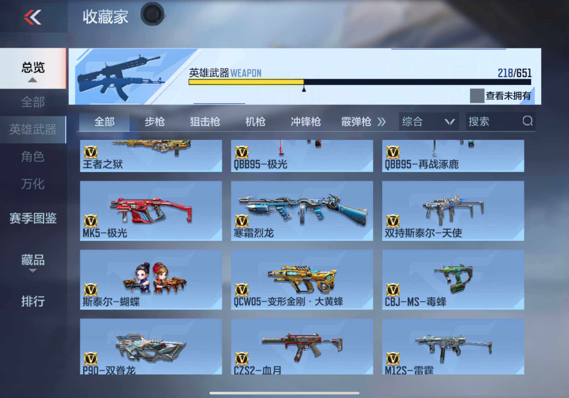 CFMXS331581枪战王者账号详情图16