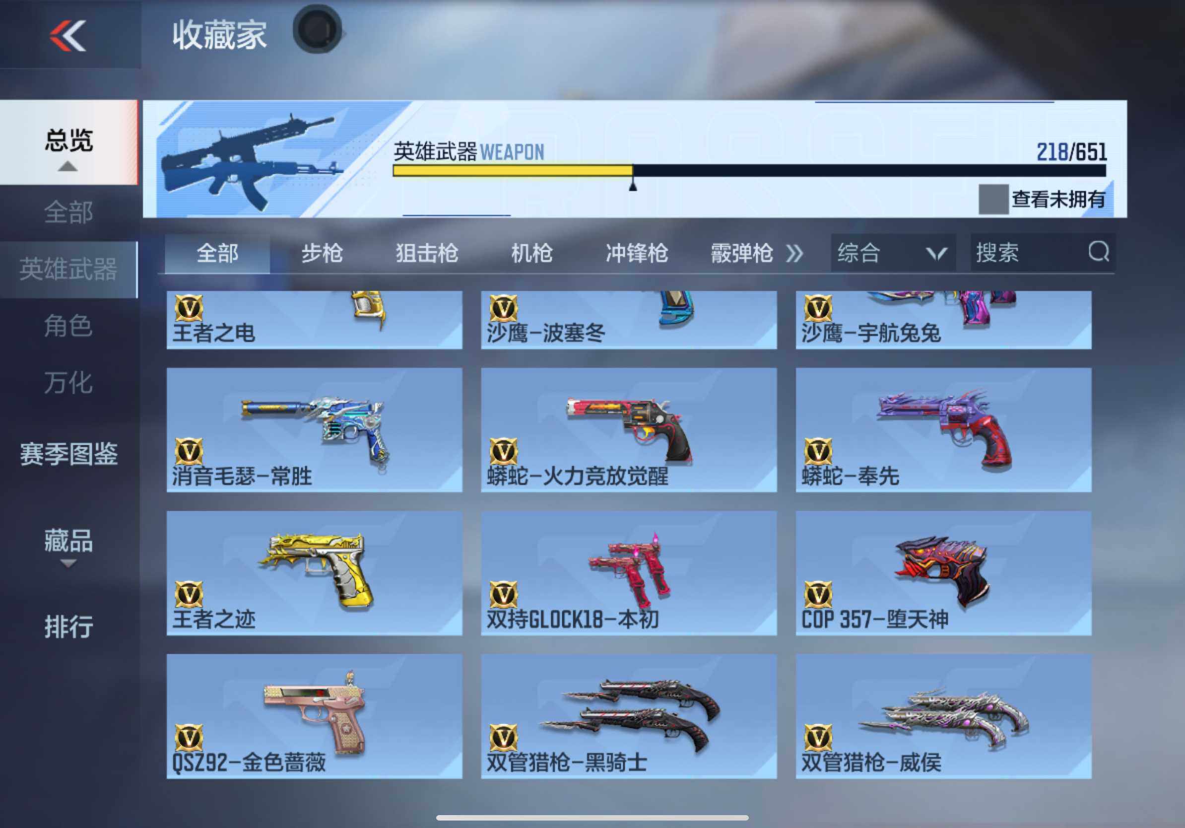 CFMXS331581枪战王者账号详情图19