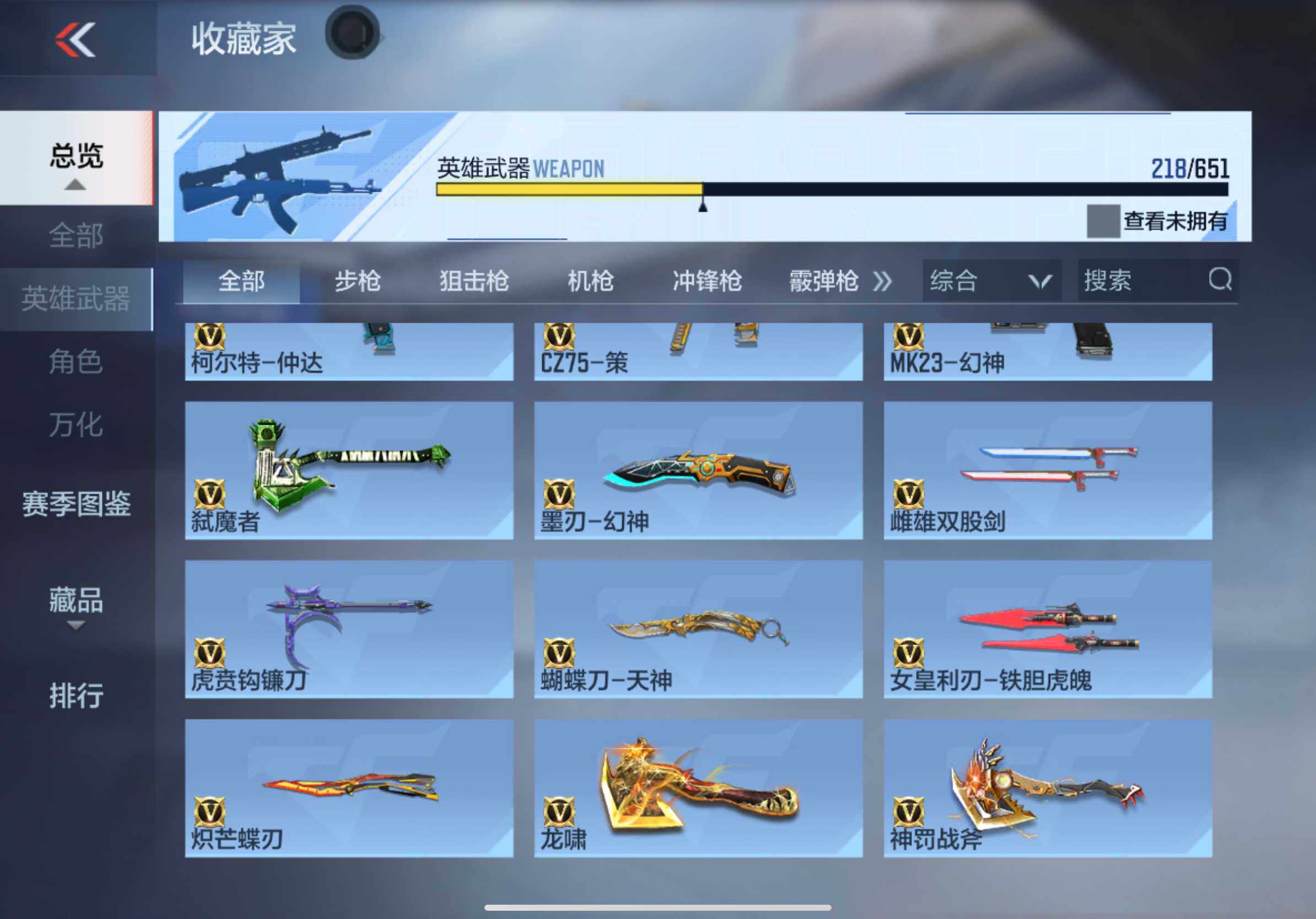 CFMXS331581枪战王者账号详情图20