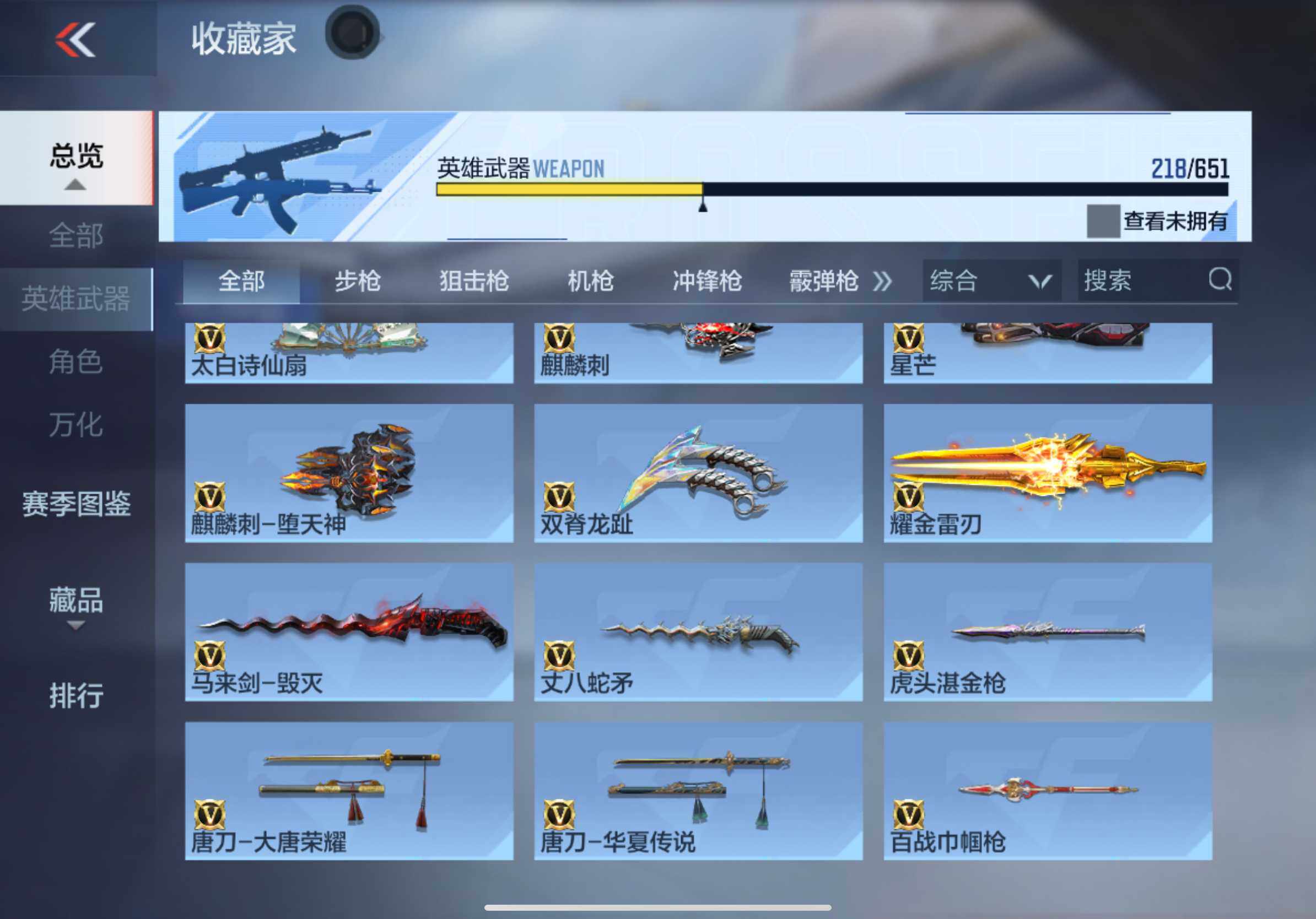 CFMXS331581枪战王者账号详情图22