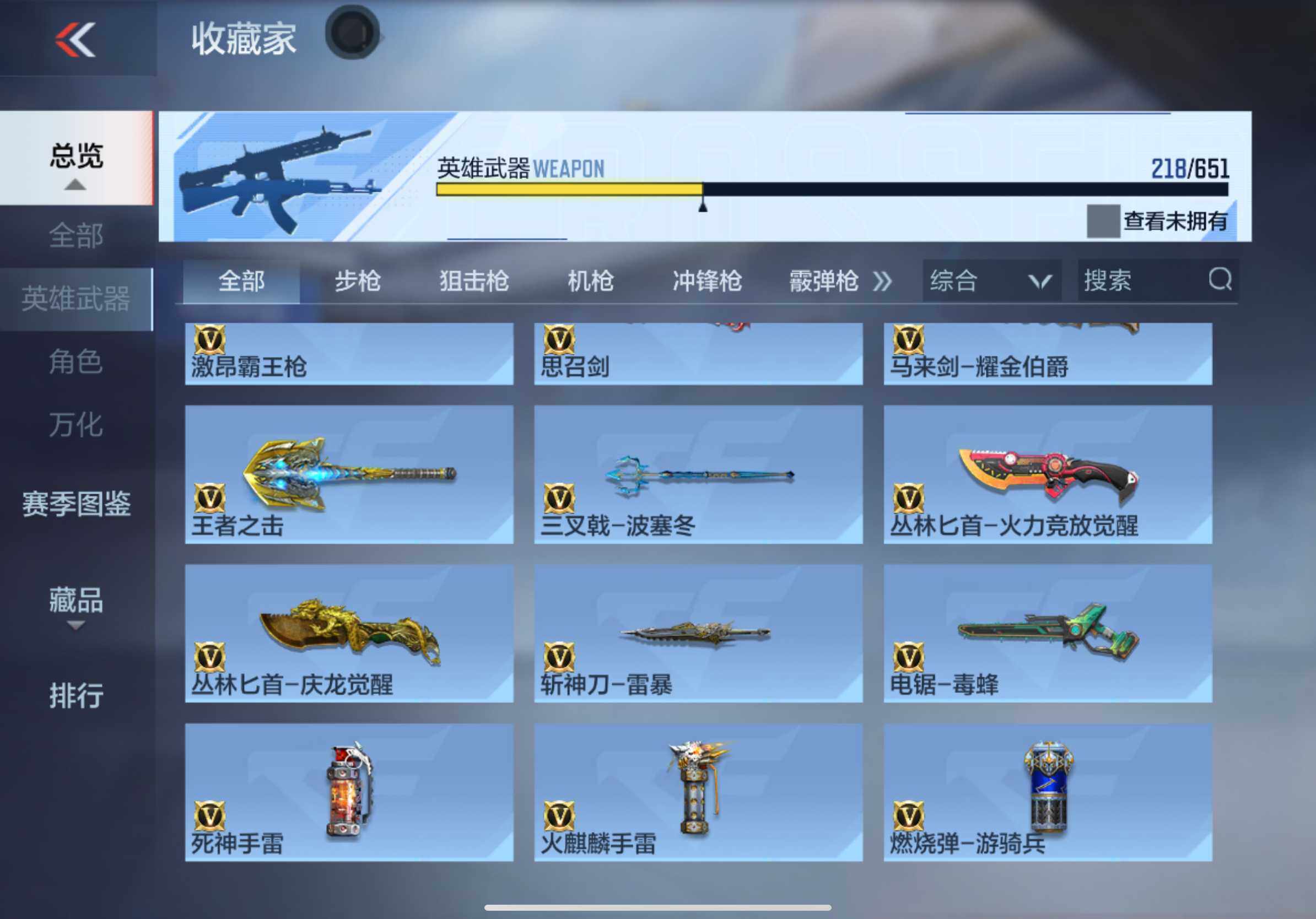 CFMXS331581枪战王者账号详情图23
