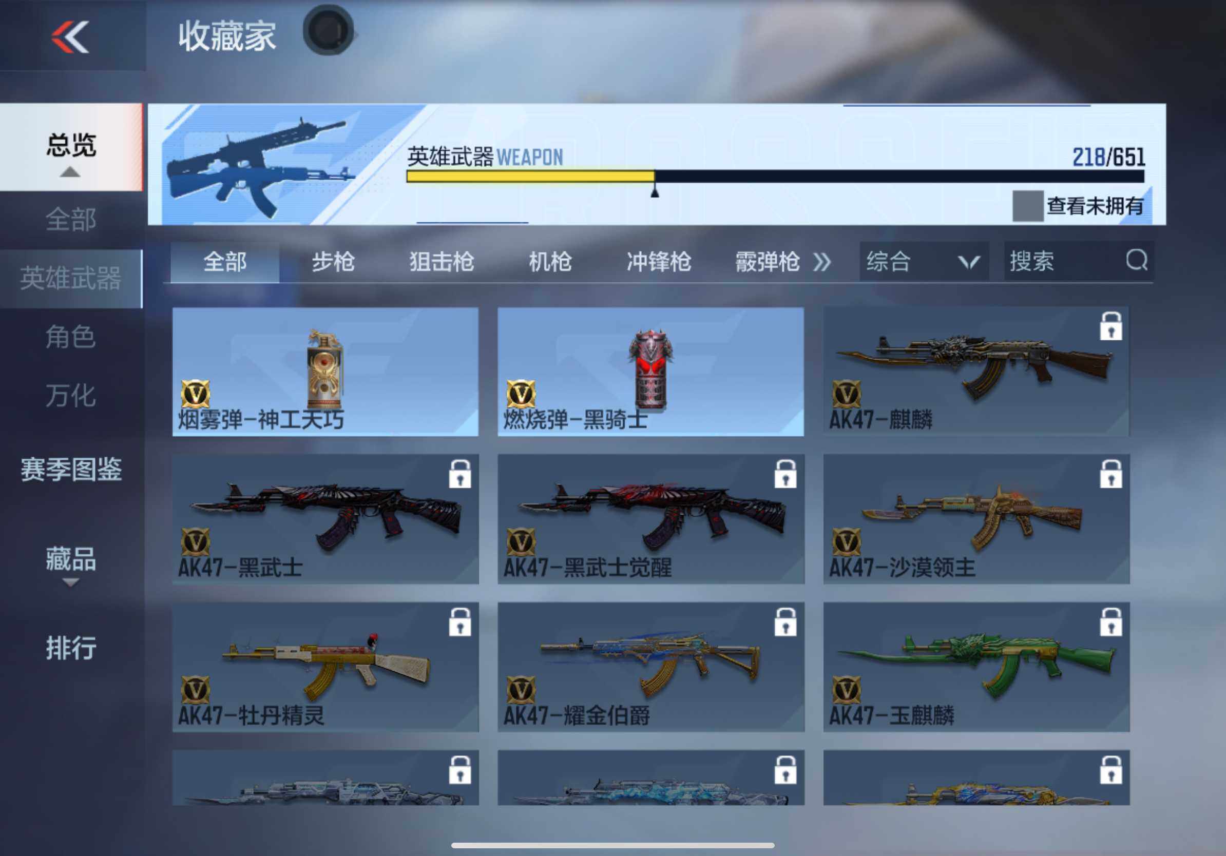 CFMXS331581枪战王者账号详情图26