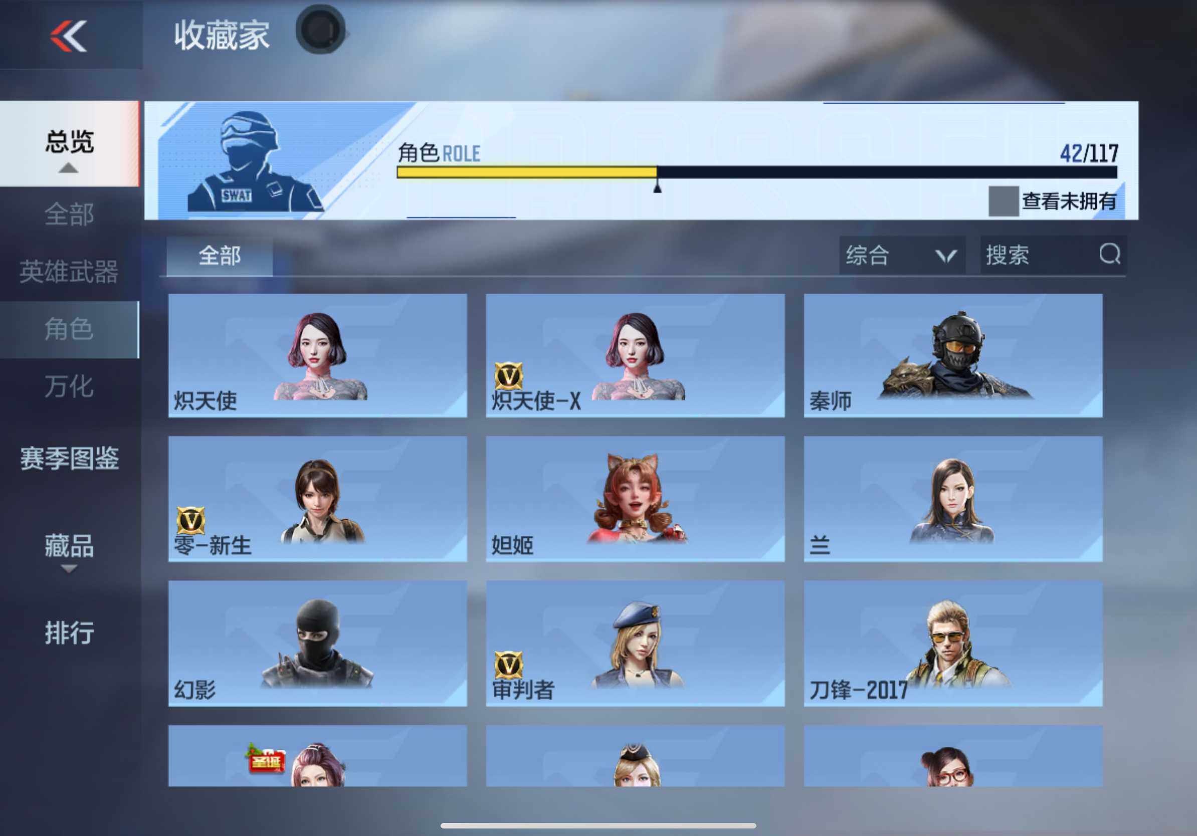 CFMXS331581枪战王者账号详情图27