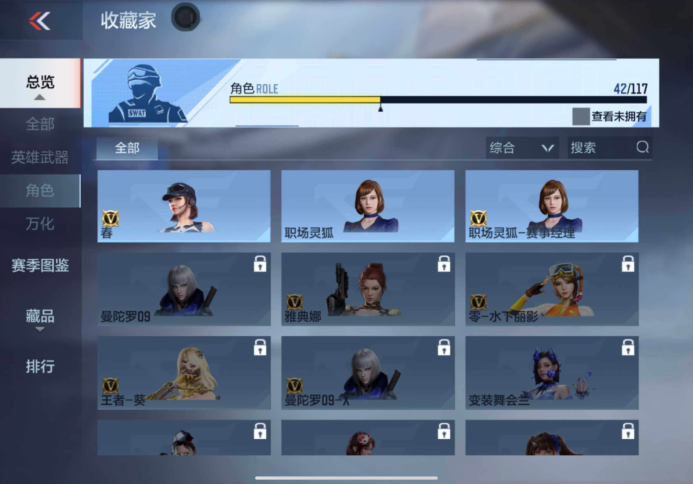 CFMXS331581枪战王者账号详情图29