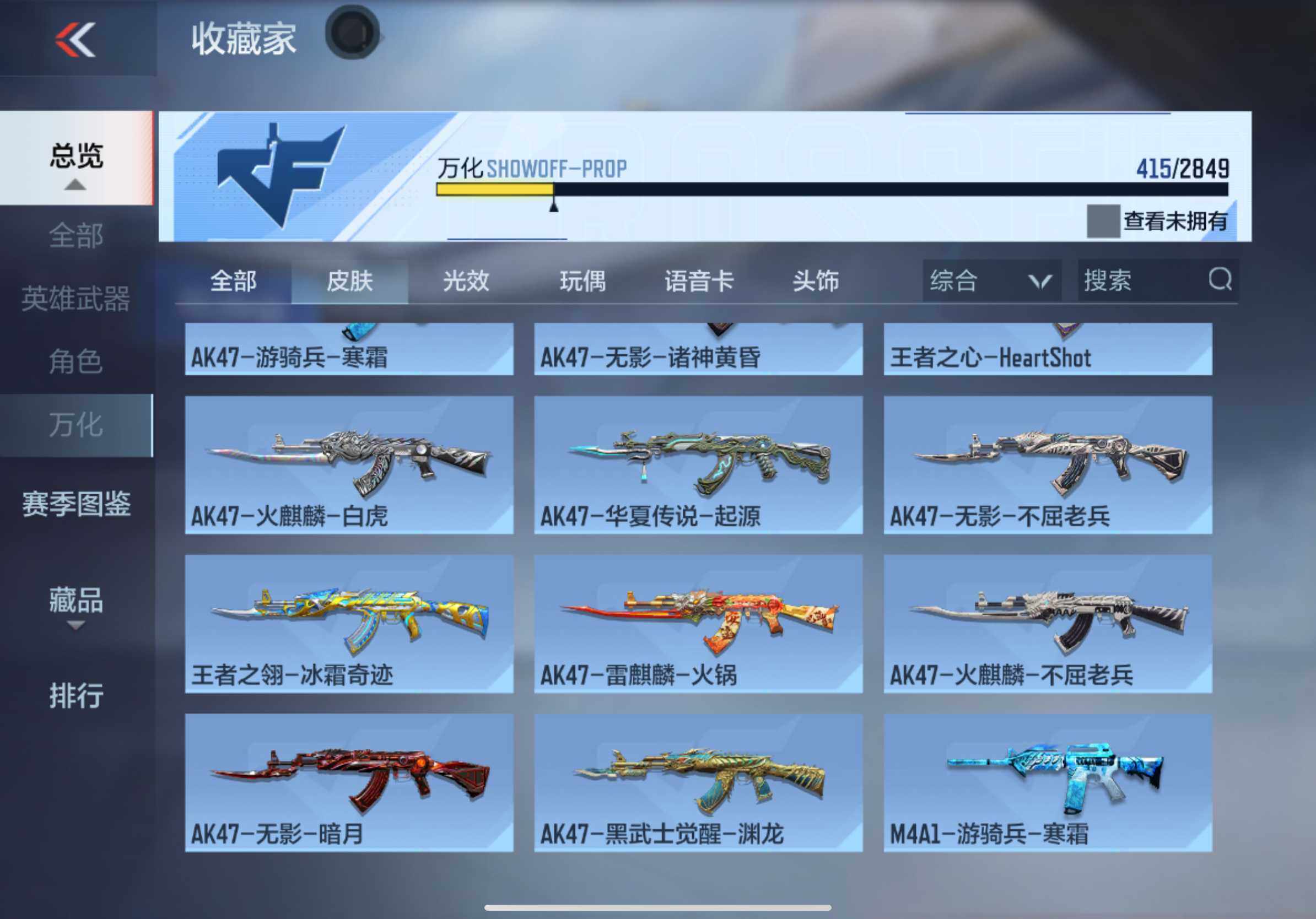 CFMXS331581枪战王者账号详情图30