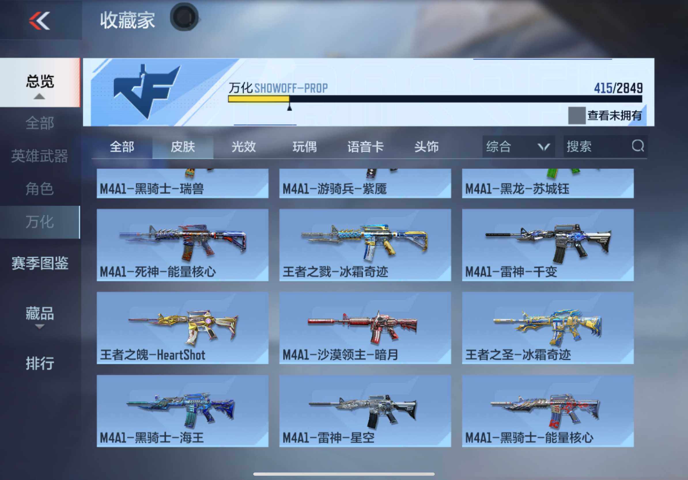 CFMXS331581枪战王者账号详情图31