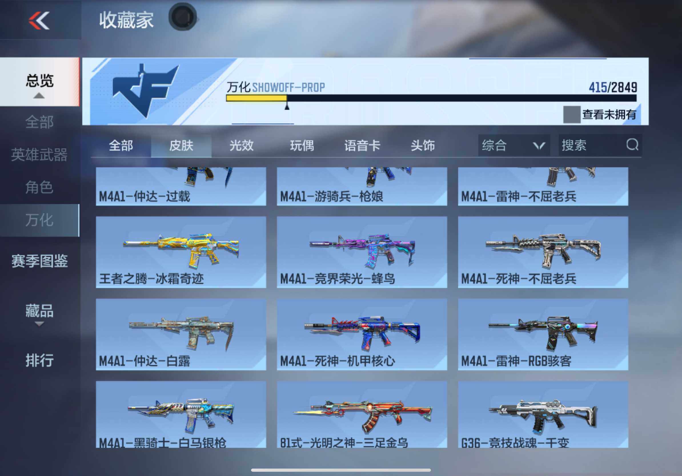 CFMXS331581枪战王者账号详情图32