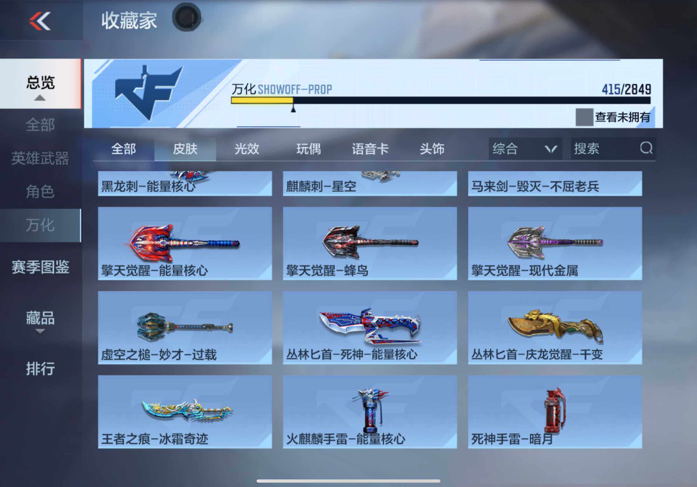 CFMXS331581枪战王者账号详情图36