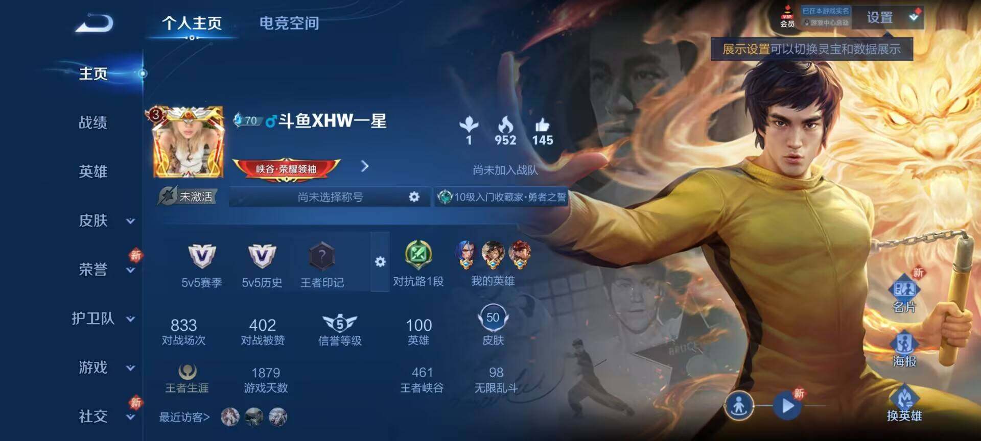WZEY3160535王者荣耀账号详情图3 WZEY3160535王者荣耀账号详情图3