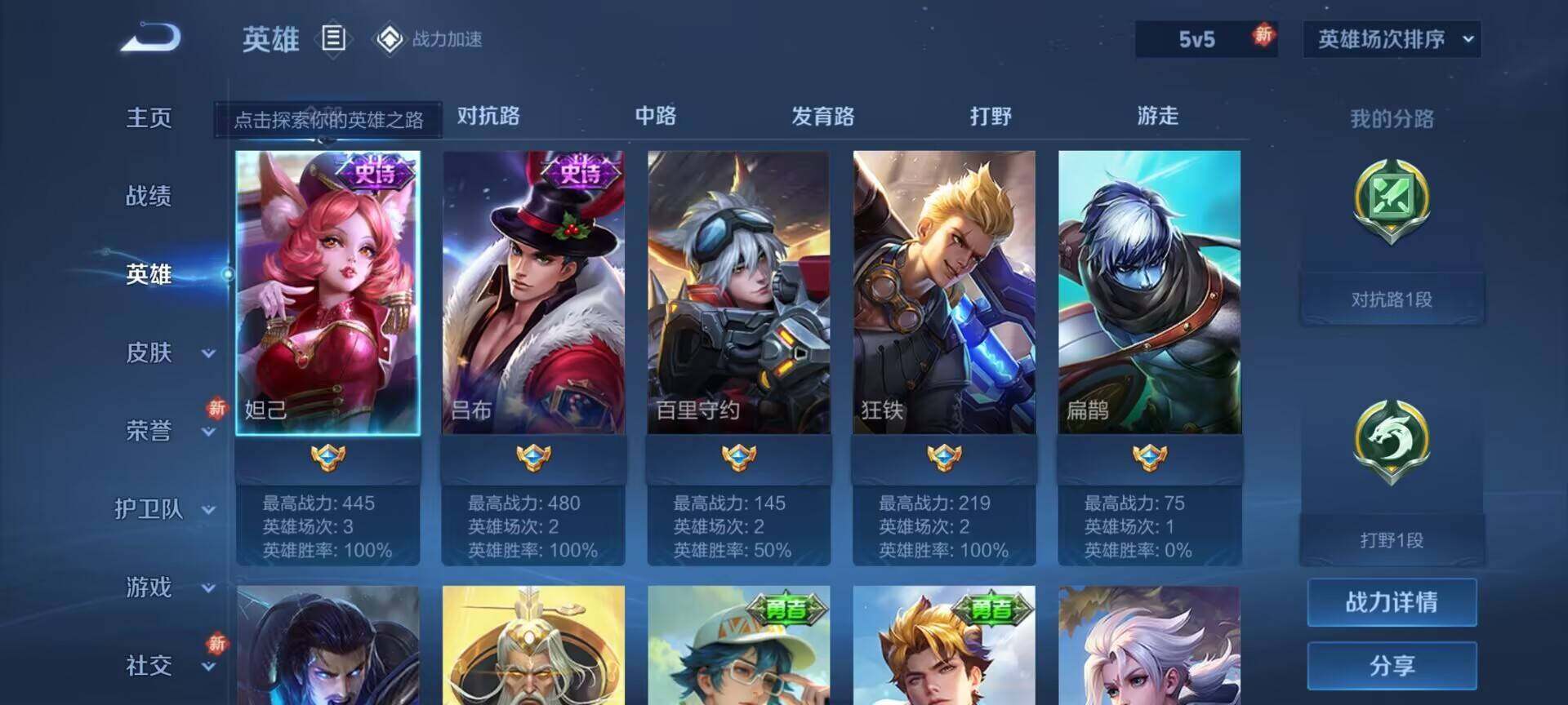 WZEY3160535王者荣耀账号详情图4 WZEY3160535王者荣耀账号详情图4