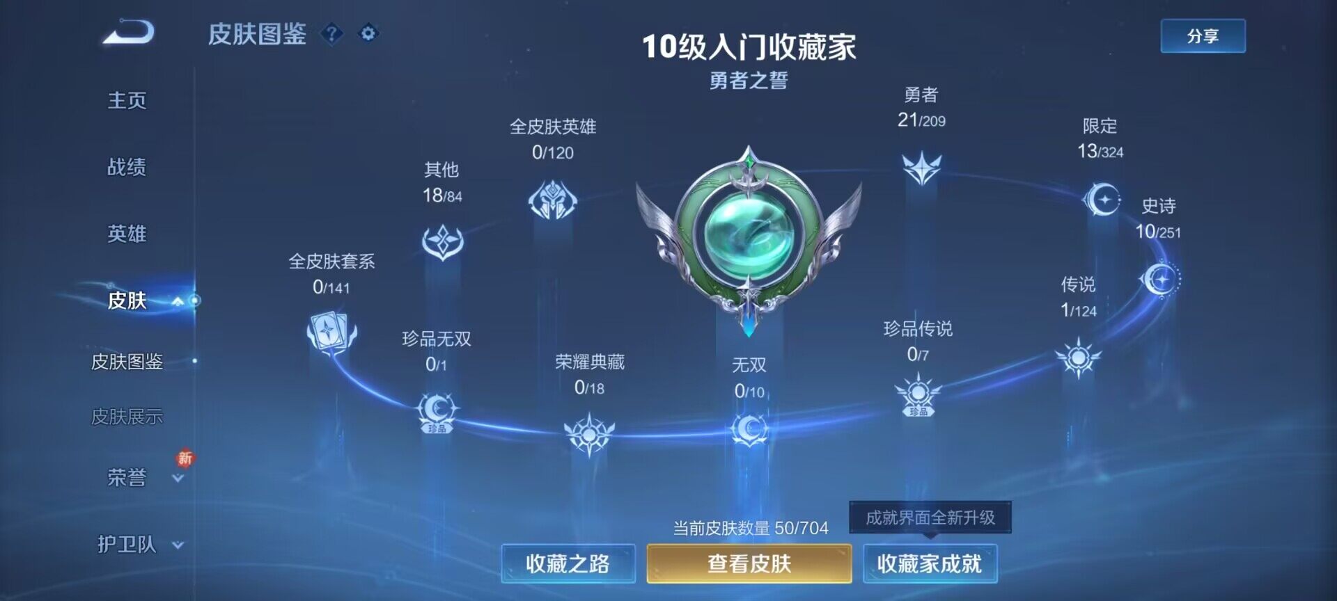 WZEY3160535王者荣耀账号详情图5 WZEY3160535王者荣耀账号详情图5