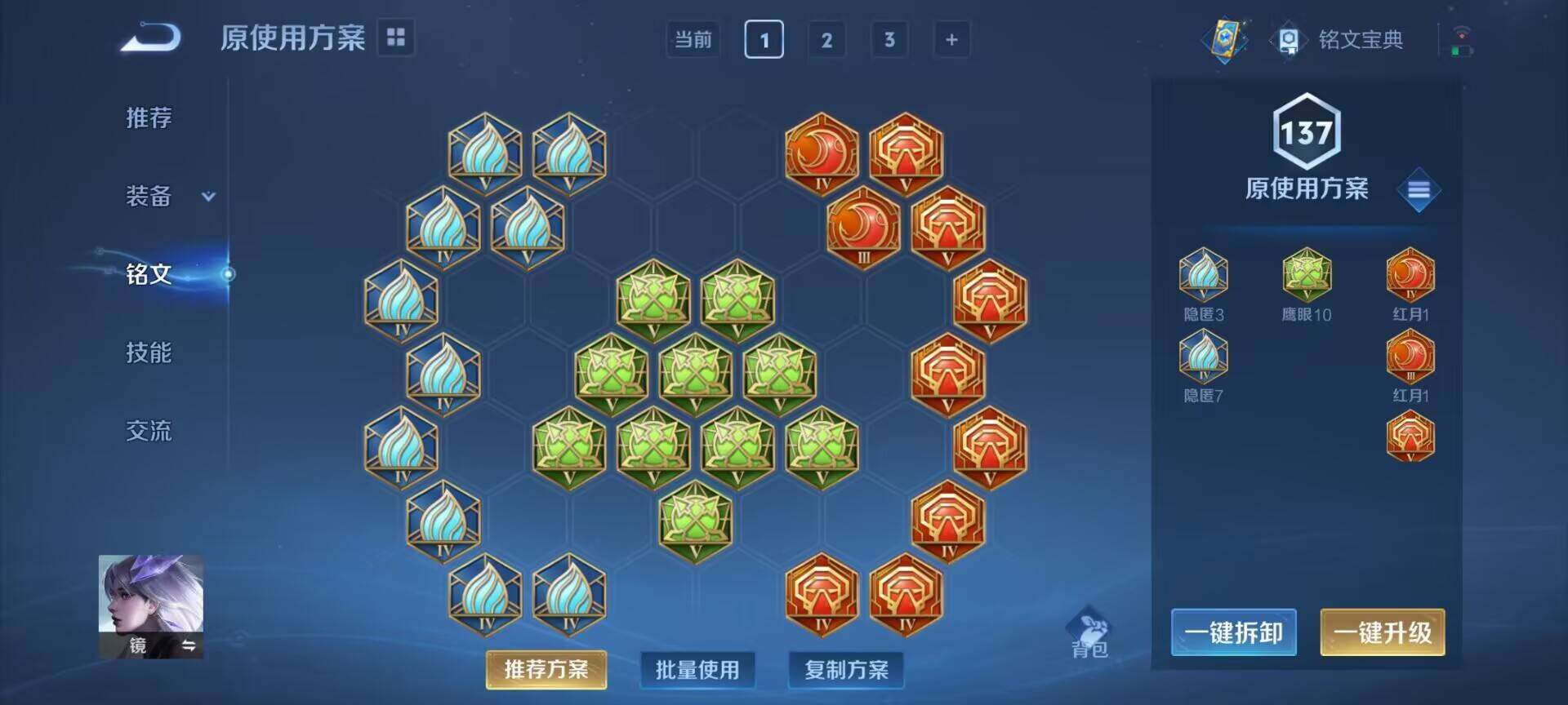 WZEY3160535王者荣耀账号详情图6 WZEY3160535王者荣耀账号详情图6