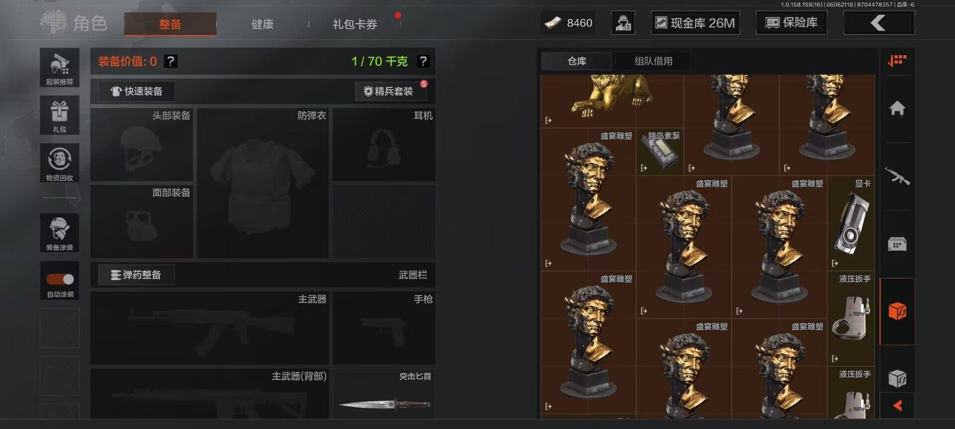 AQEY32219暗区突围账号详情图2 AQEY32219暗区突围账号详情图2