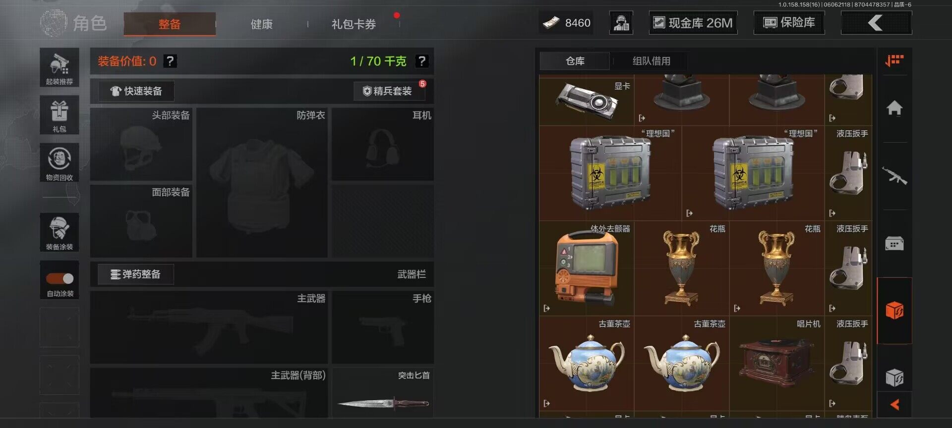 AQEY32219暗区突围账号详情图4 AQEY32219暗区突围账号详情图4