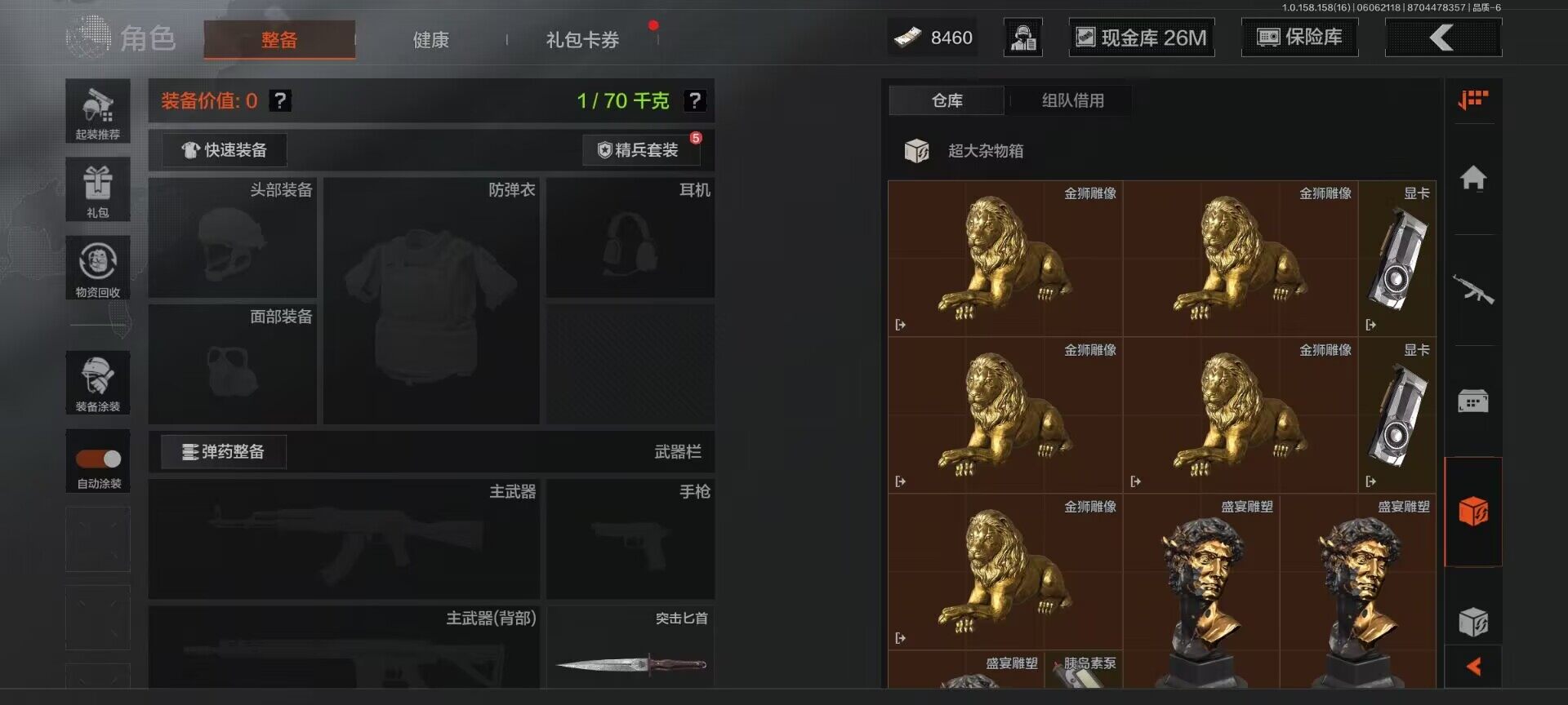 AQEY32219暗区突围账号详情图7 AQEY32219暗区突围账号详情图7