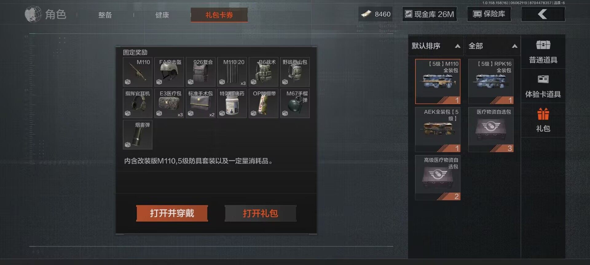 AQEY32219暗区突围账号详情图13 AQEY32219暗区突围账号详情图13
