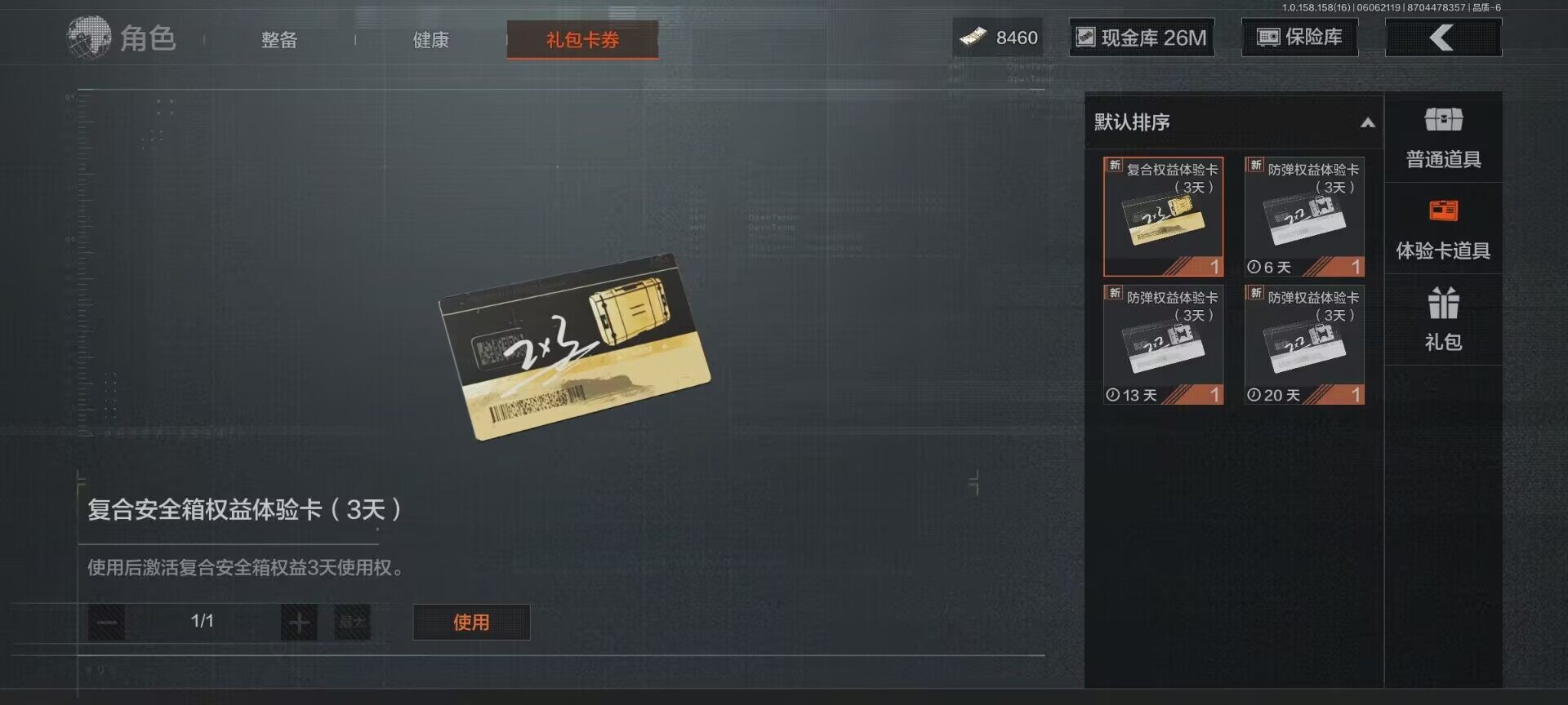 AQEY32219暗区突围账号详情图14 AQEY32219暗区突围账号详情图14
