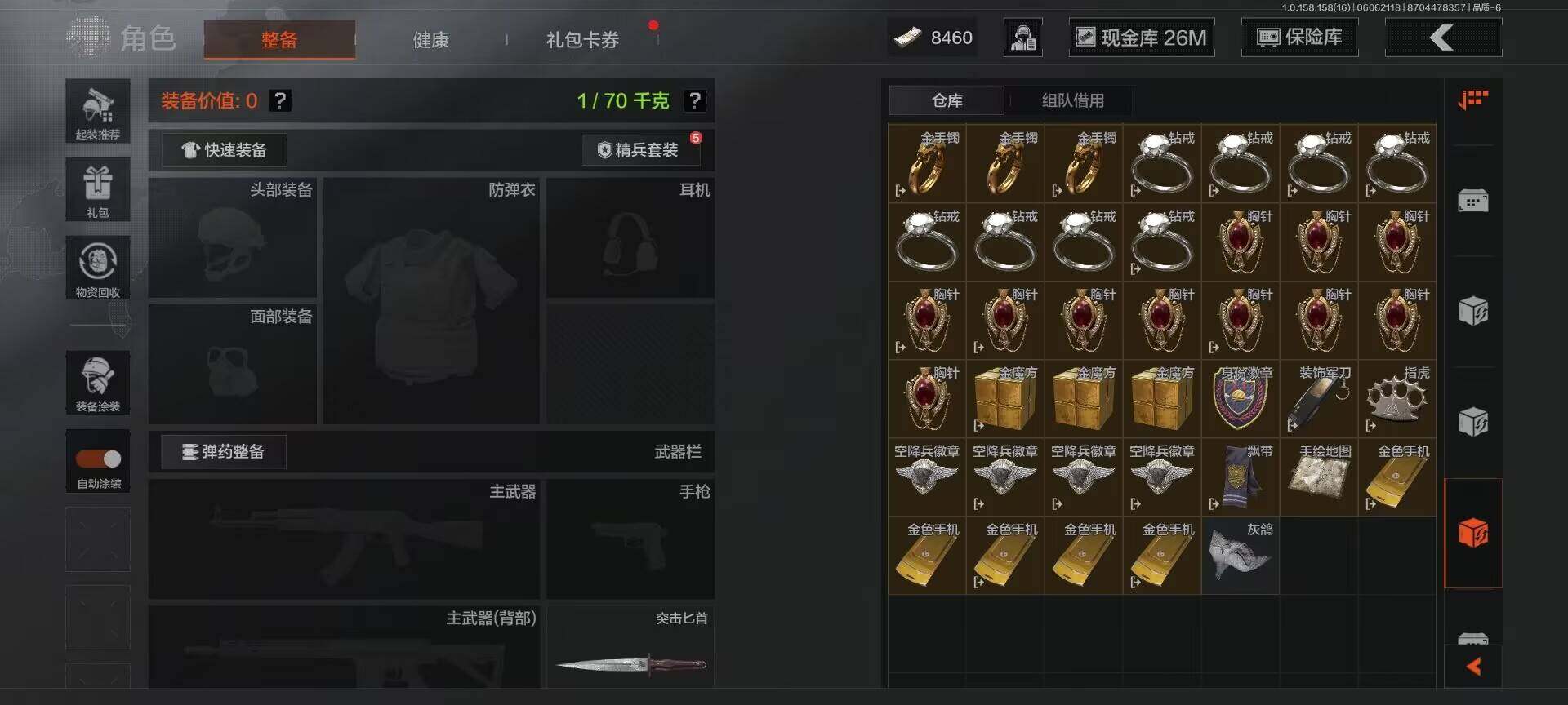 AQEY32219暗区突围账号详情图16 AQEY32219暗区突围账号详情图16