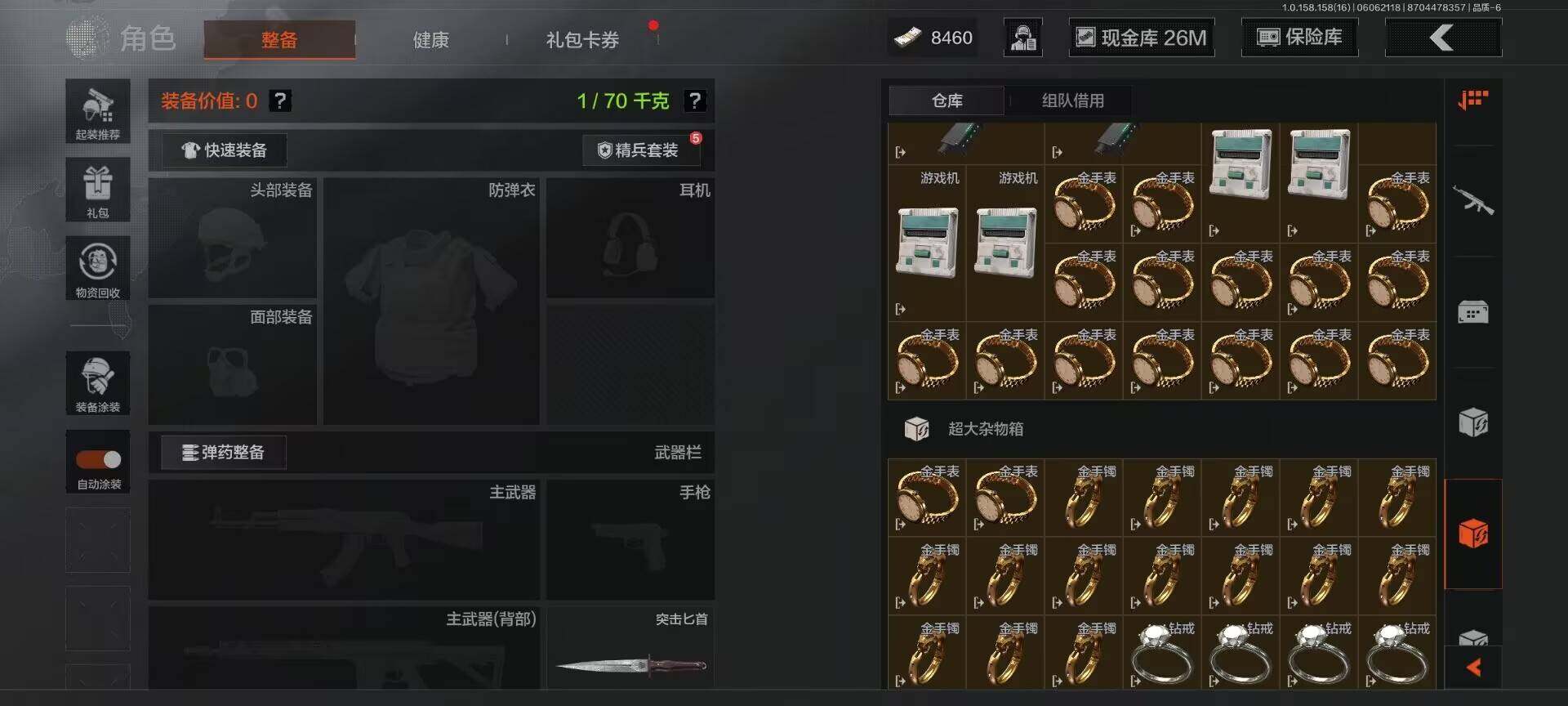 AQEY32219暗区突围账号详情图17 AQEY32219暗区突围账号详情图17