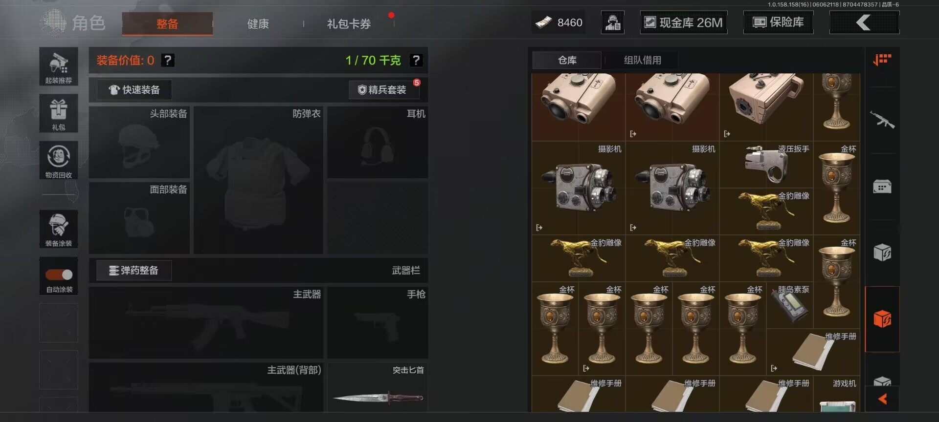 AQEY32219暗区突围账号详情图18 AQEY32219暗区突围账号详情图18