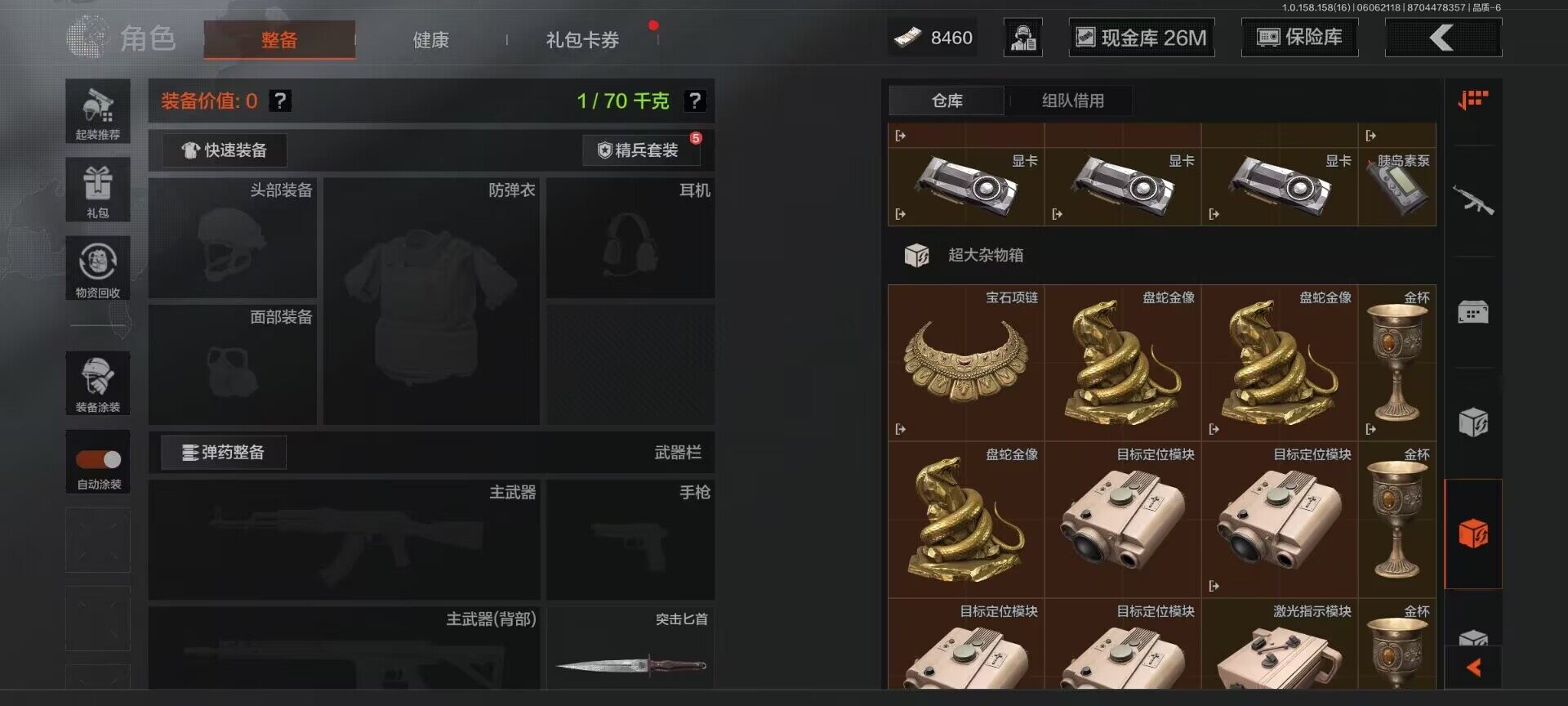 AQEY32219暗区突围账号详情图19 AQEY32219暗区突围账号详情图19
