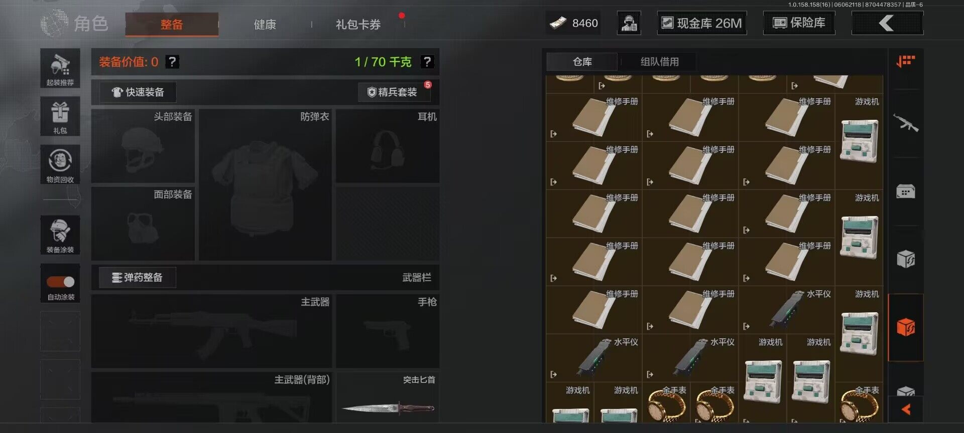 AQEY32219暗区突围账号详情图20 AQEY32219暗区突围账号详情图20