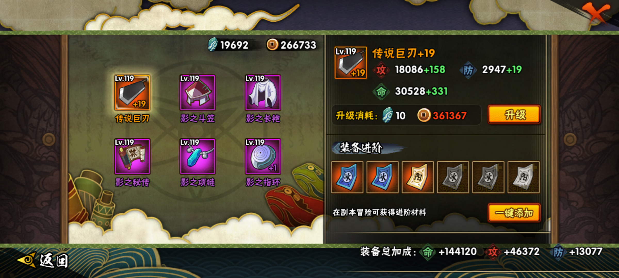 HYJM310810火影忍者账号详情图12 HYJM310810火影忍者账号详情图12