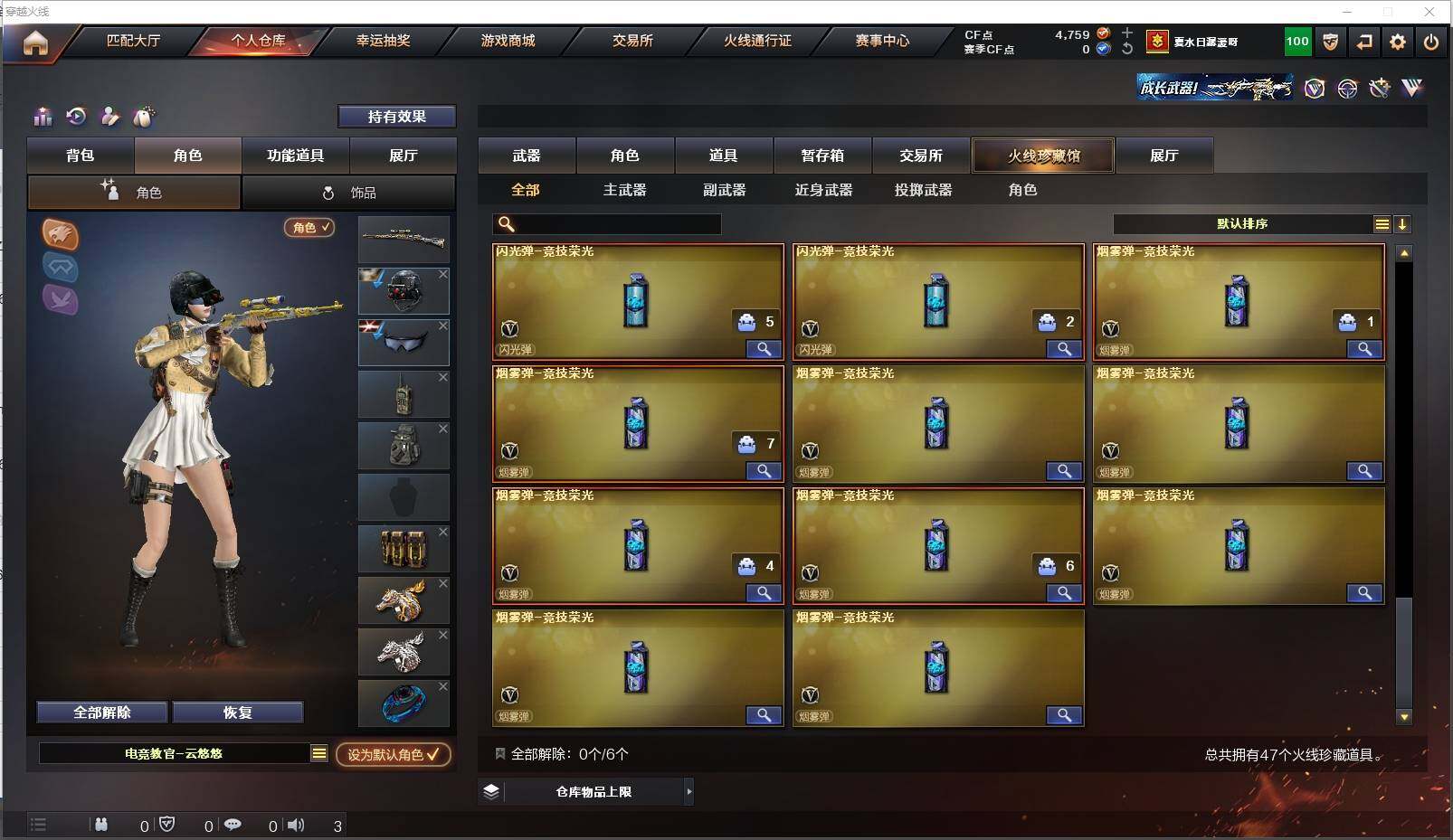 CFXS314562穿越火线账号详情图6 CFXS314562穿越火线账号详情图6