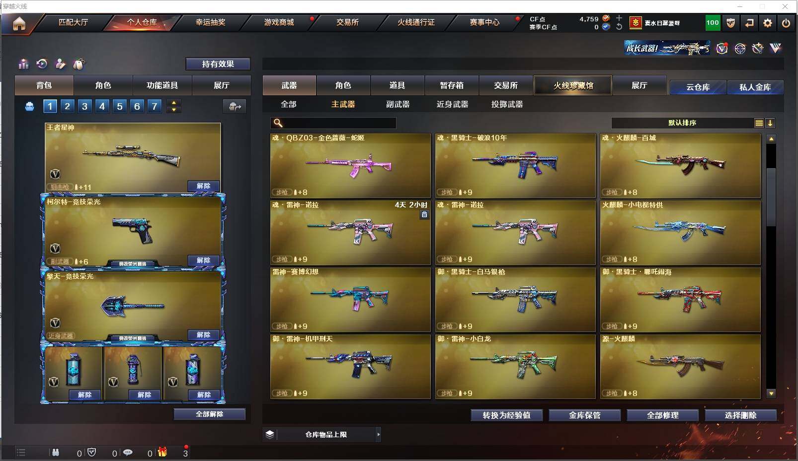 CFXS314562穿越火线账号详情图8 CFXS314562穿越火线账号详情图8