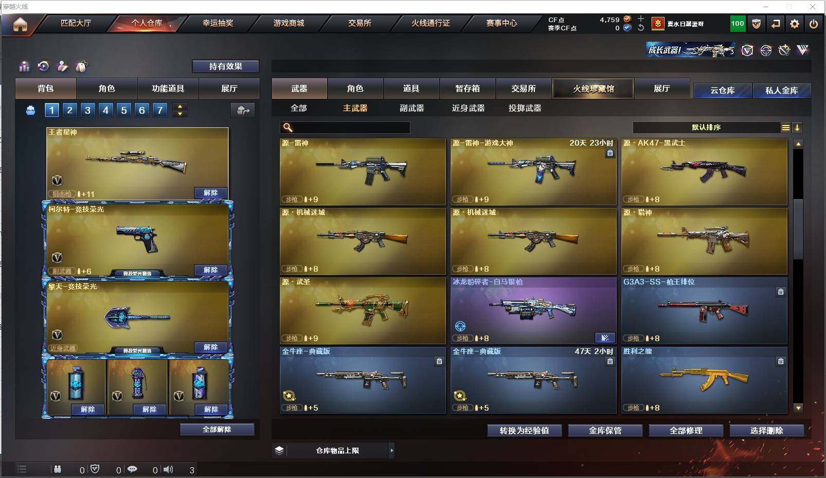 CFXS314562穿越火线账号详情图9 CFXS314562穿越火线账号详情图9