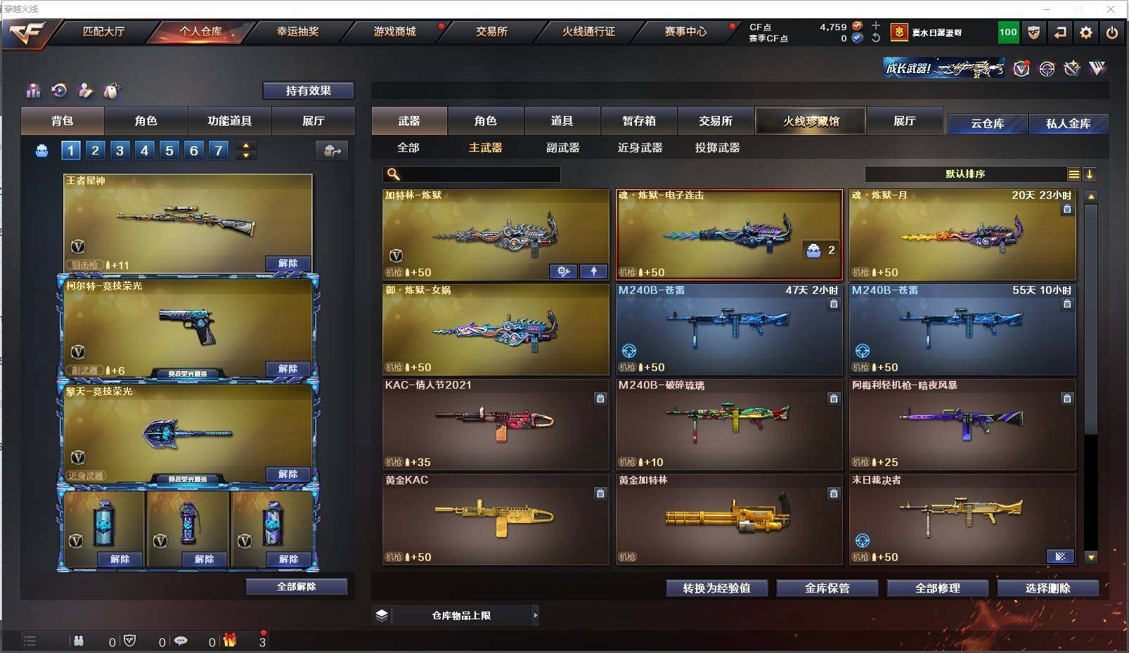 CFXS314562穿越火线账号详情图12 CFXS314562穿越火线账号详情图12