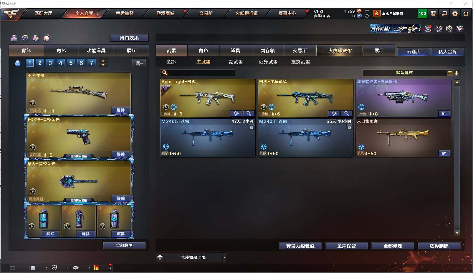 CFXS314562穿越火线账号详情图15 CFXS314562穿越火线账号详情图15