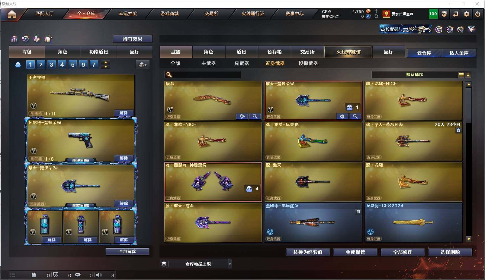 CFXS314562穿越火线账号详情图17 CFXS314562穿越火线账号详情图17