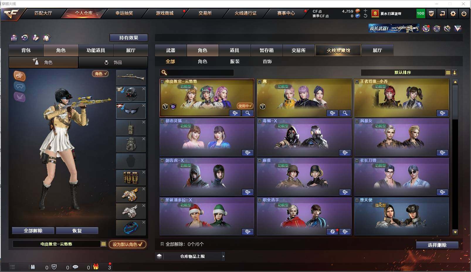 CFXS314562穿越火线账号详情图21 CFXS314562穿越火线账号详情图21