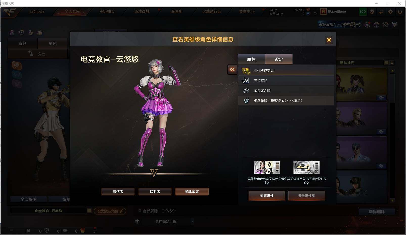 CFXS314562穿越火线账号详情图22 CFXS314562穿越火线账号详情图22