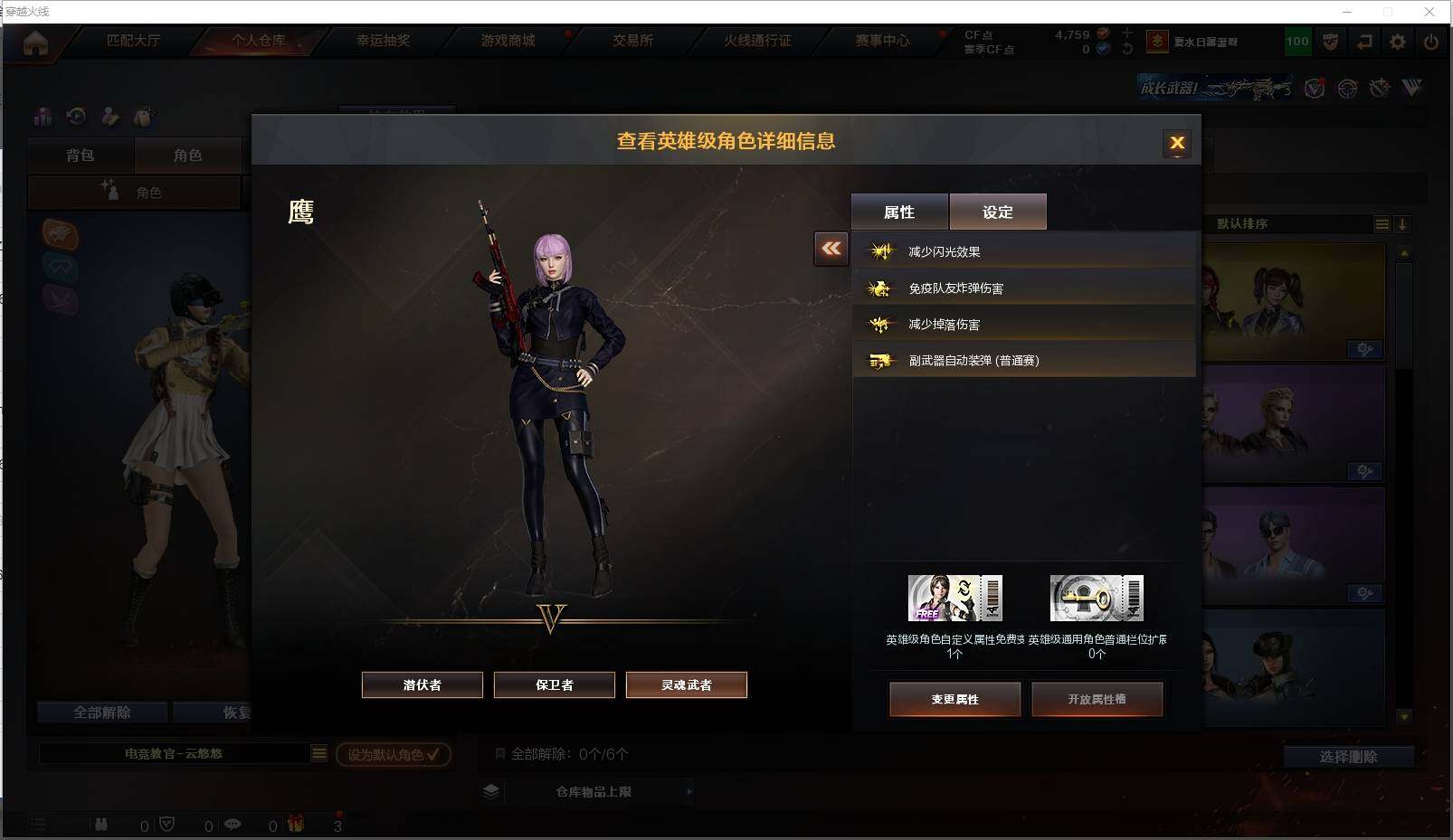 CFXS314562穿越火线账号详情图23 CFXS314562穿越火线账号详情图23