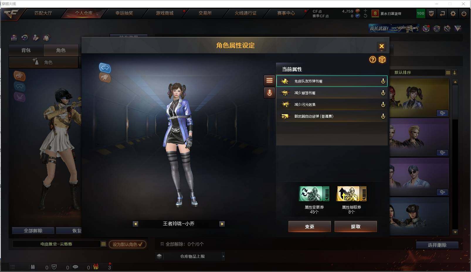 CFXS314562穿越火线账号详情图24 CFXS314562穿越火线账号详情图24