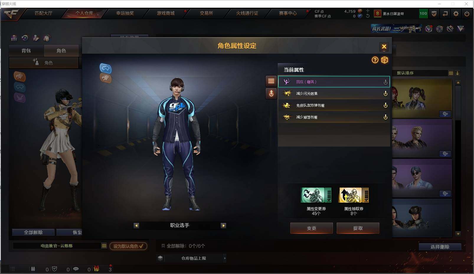 CFXS314562穿越火线账号详情图25 CFXS314562穿越火线账号详情图25
