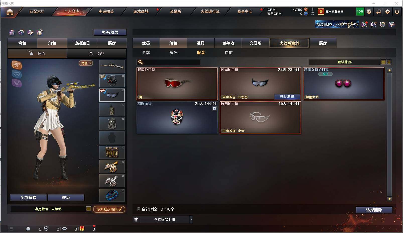CFXS314562穿越火线账号详情图26 CFXS314562穿越火线账号详情图26
